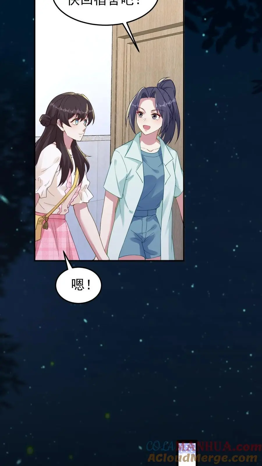 不许动！我们的妹妹说你头上有鬼漫画,第130话 深夜话聊1图