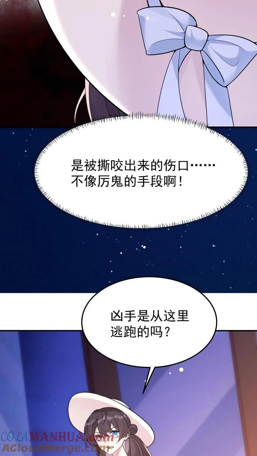不许动！我们的妹妹说你头上有鬼漫画,第97话 长得太帅，没忍住1图