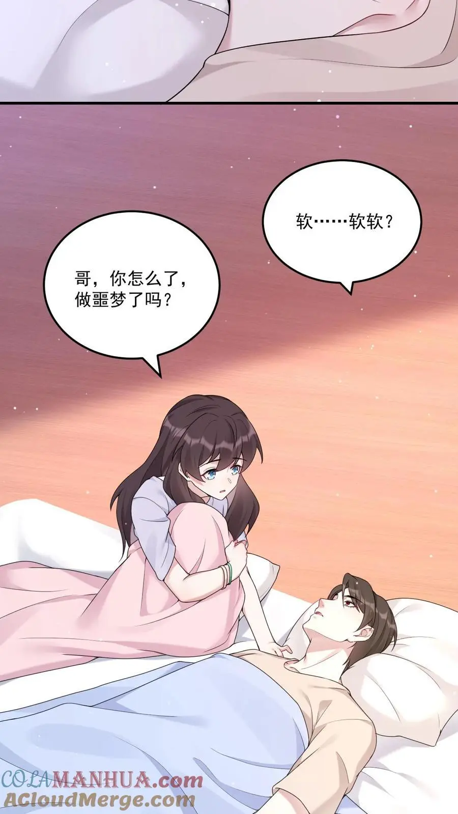不许动！我们的妹妹说你头上有鬼漫画,第93话 酆都1图