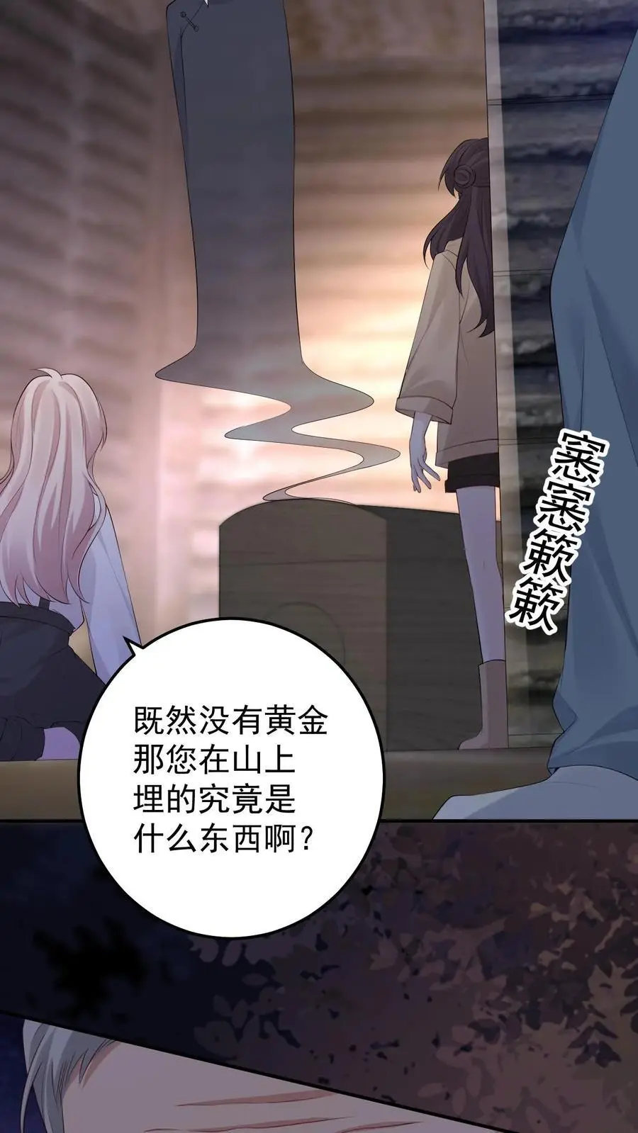 不许动！我们的妹妹说你头上有鬼漫画,第176话 带血的金子2图