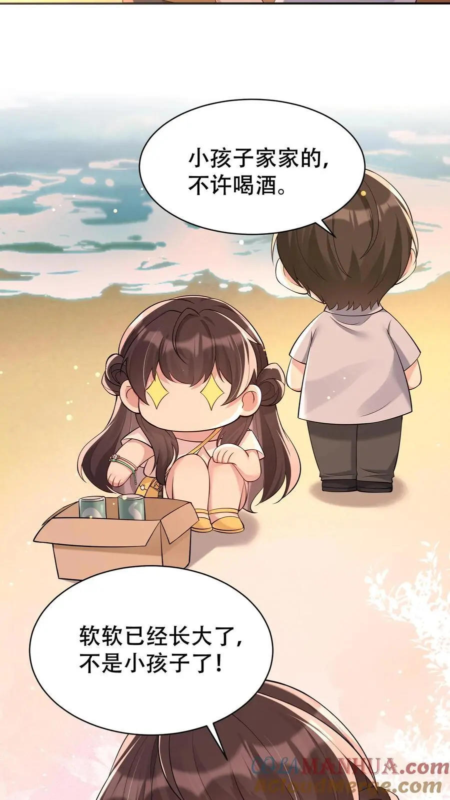 不许动！我们的妹妹说你头上有鬼漫画,第95话 怪梦1图
