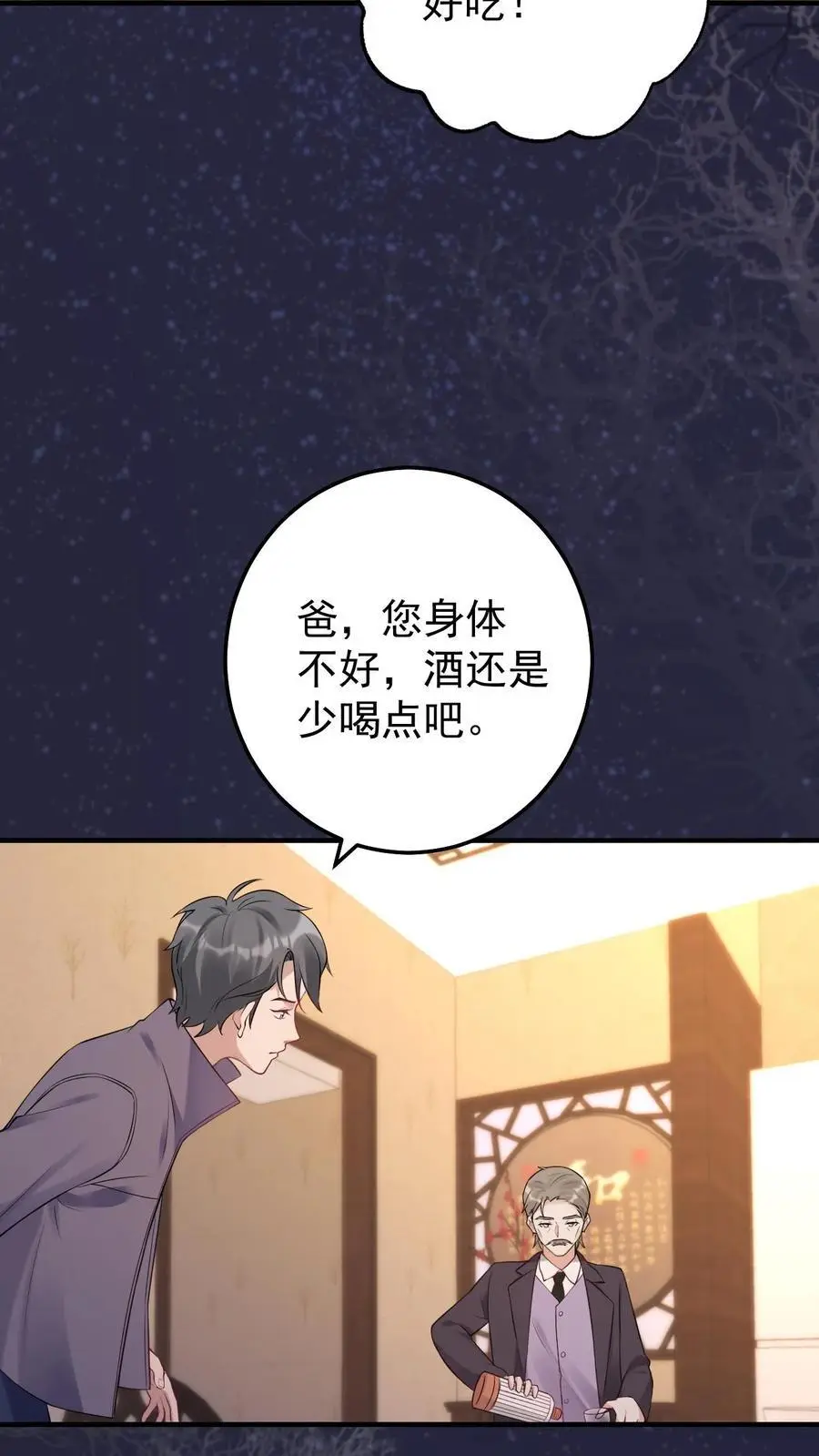 不许动！我们的妹妹说你头上有鬼漫画,第29话 女朋友2图
