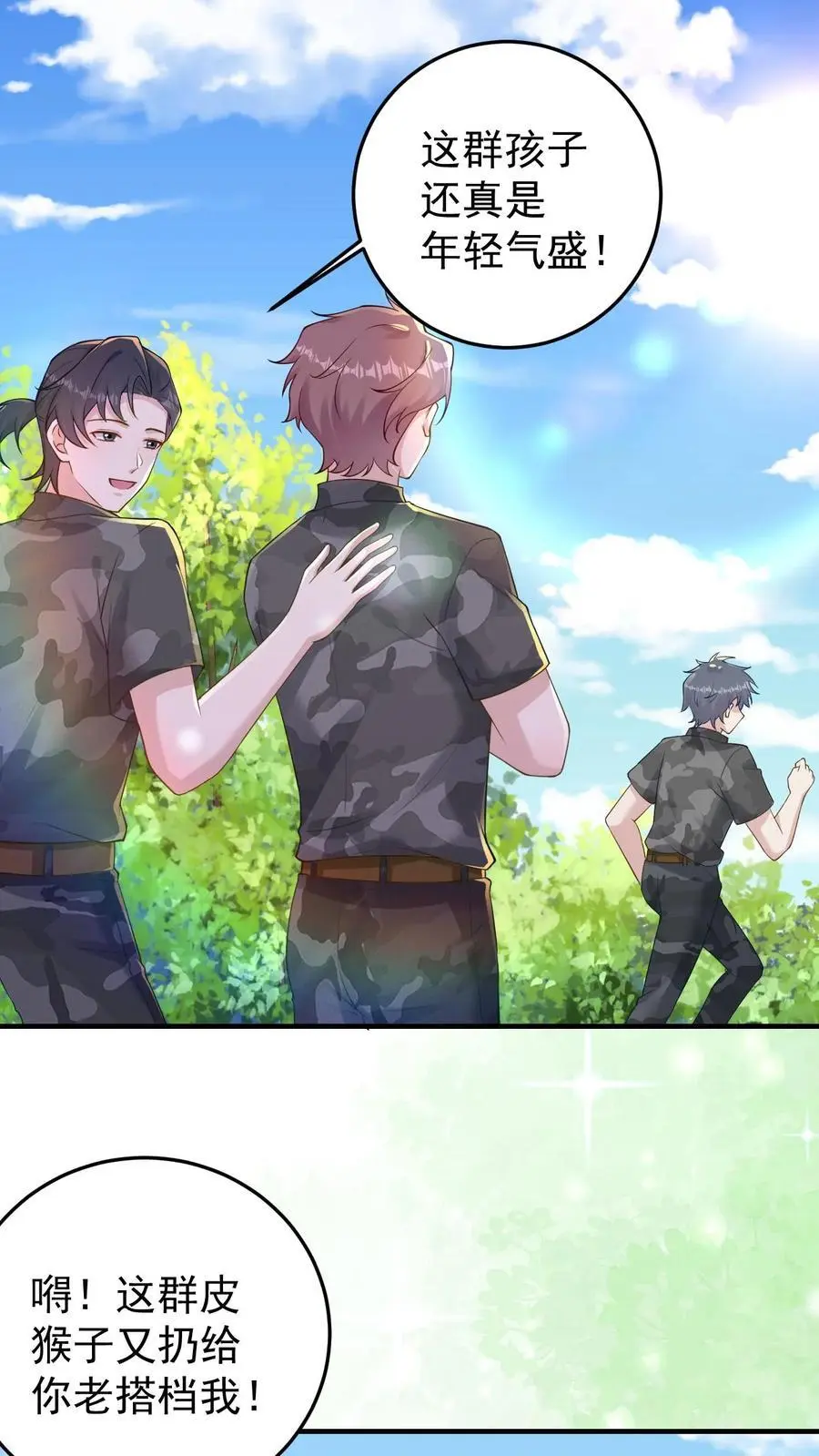 不许动！我们的妹妹说你头上有鬼漫画,第138话 古树冤魂2图