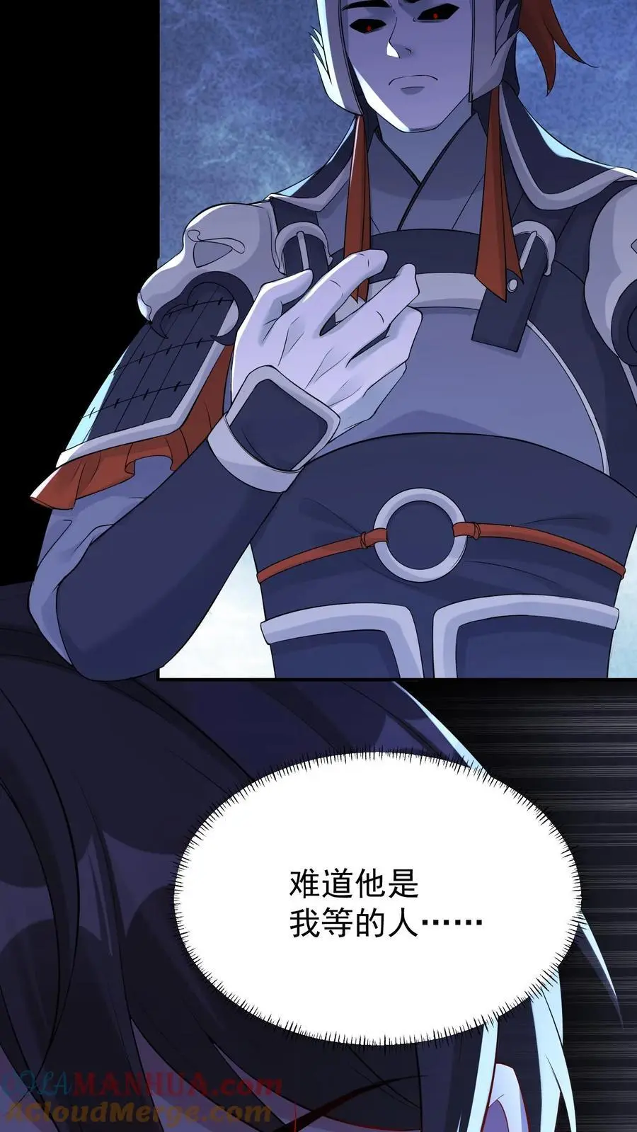 不许动！我们的妹妹说你头上有鬼漫画,第100话 小心机1图