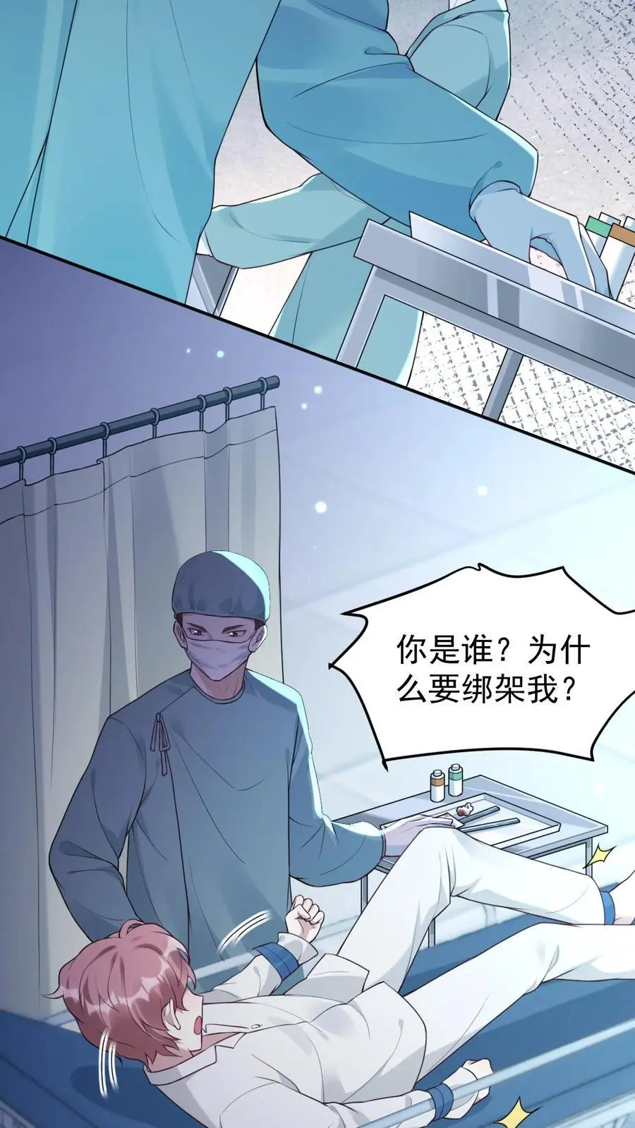 不许动！我们的妹妹说你头上有鬼漫画,第54话 痛苦的回忆2图