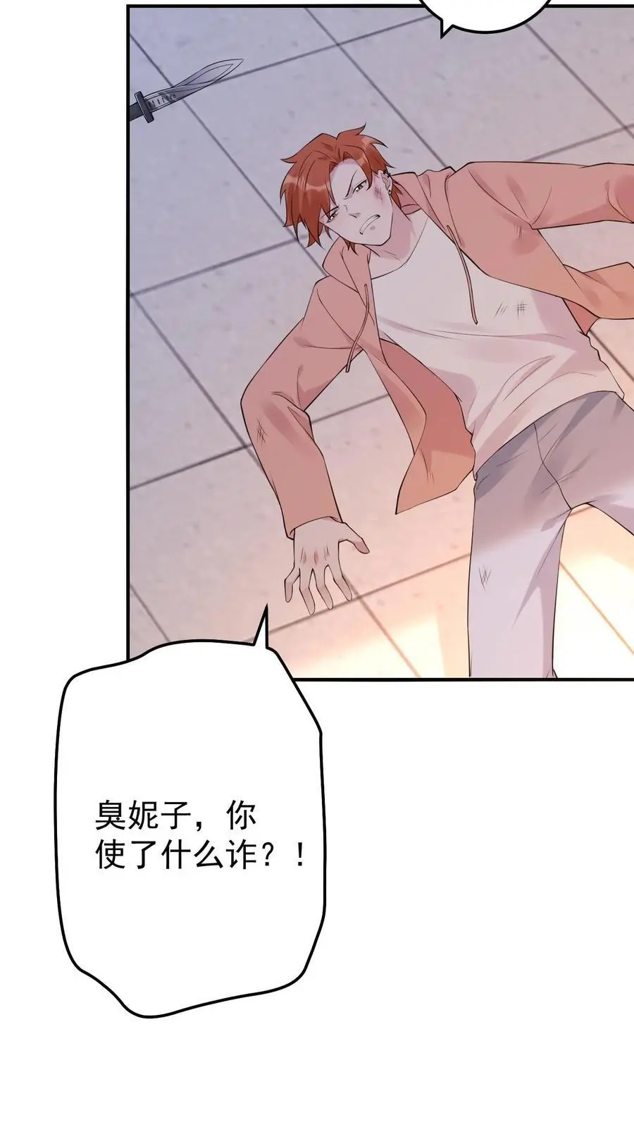 不许动！我们的妹妹说你头上有鬼漫画,第27话 舅舅韩黎明2图