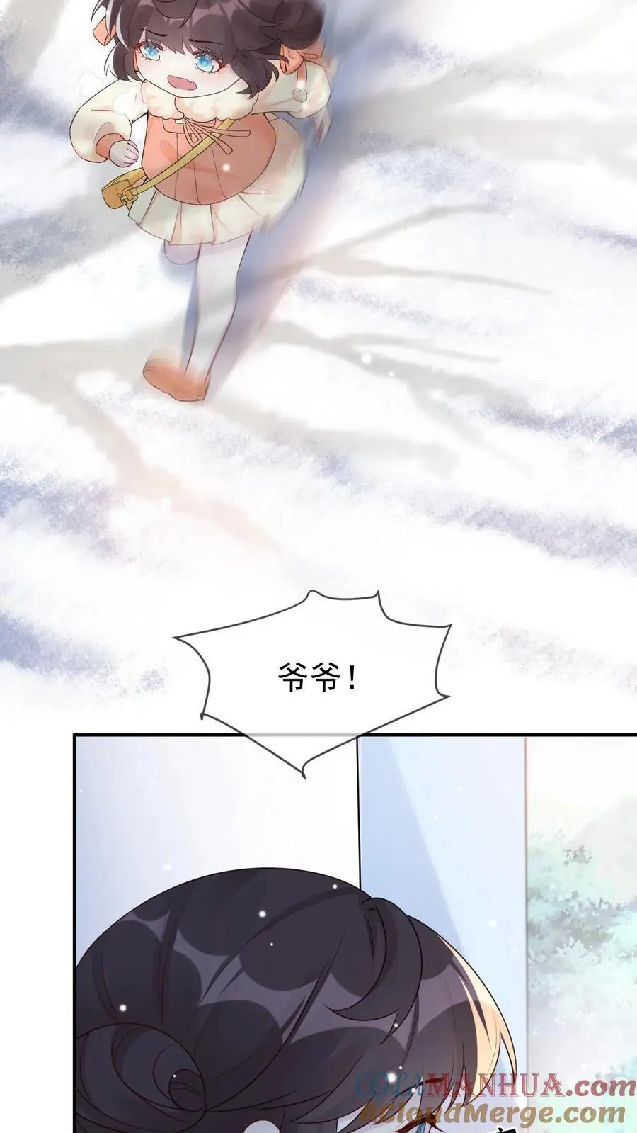 不许动！我们的妹妹说你头上有鬼漫画,第53话 新年礼物1图