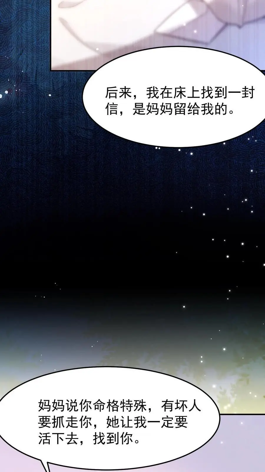 不许动！我们的妹妹说你头上有鬼漫画,第108话 终于找到你2图