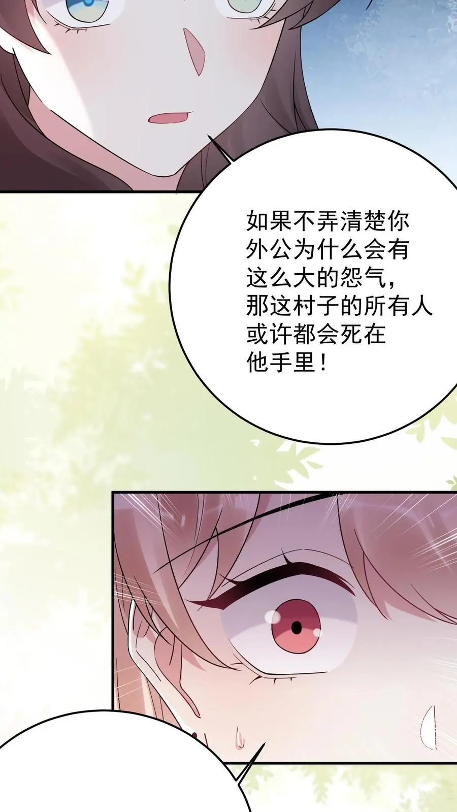 不许动我们的妹妹说你头上有鬼男主是谁漫画,第174话 伤痕累累的尸体2图