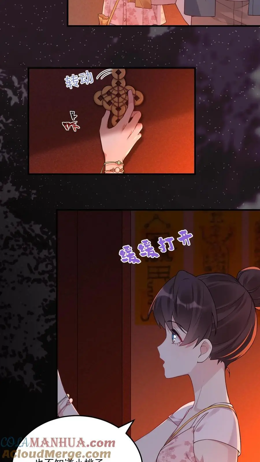 不许动！我们的妹妹说你头上有鬼漫画,第58话 密室惊魂1图
