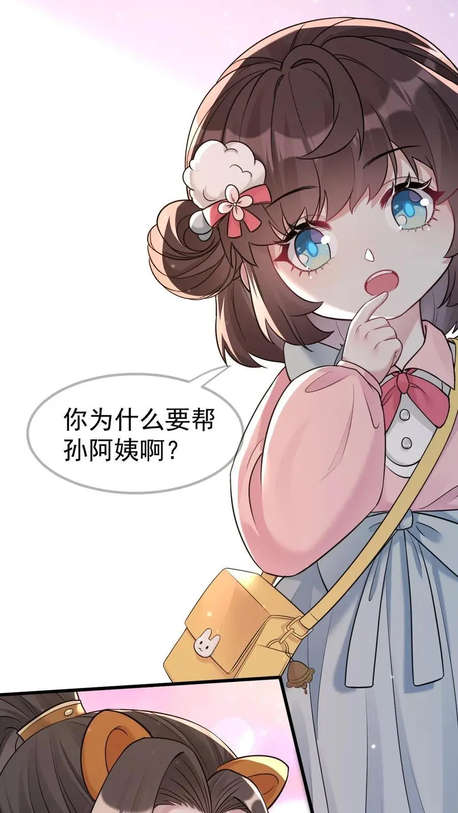不许动！我们的妹妹说你头上有鬼漫画,第33话 知恩图报2图