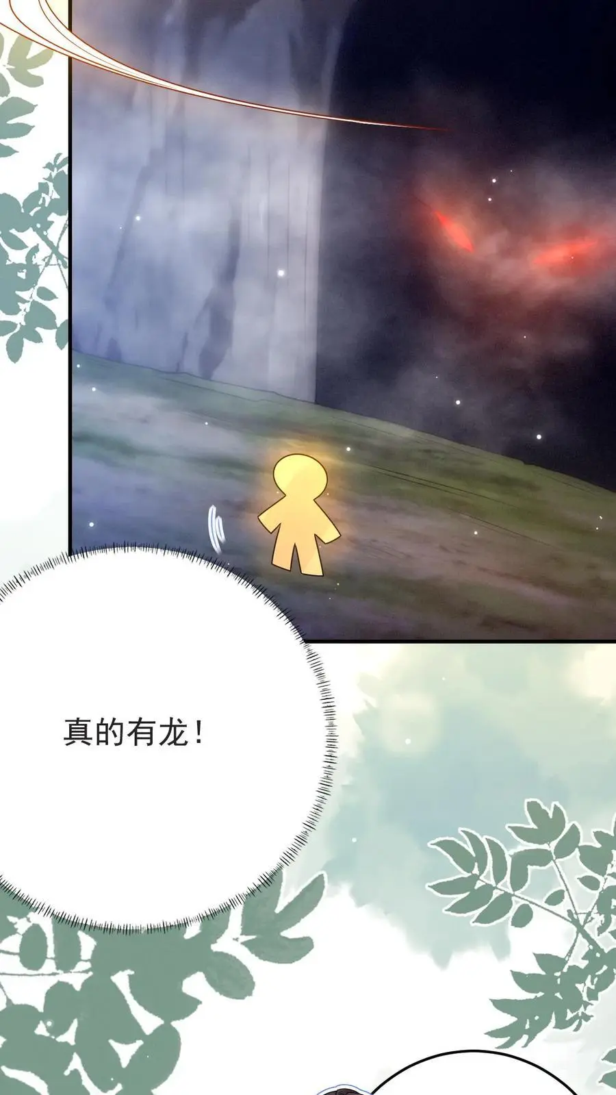 不许动！我们的妹妹说你头上有鬼漫画,第148话 我爱你2图