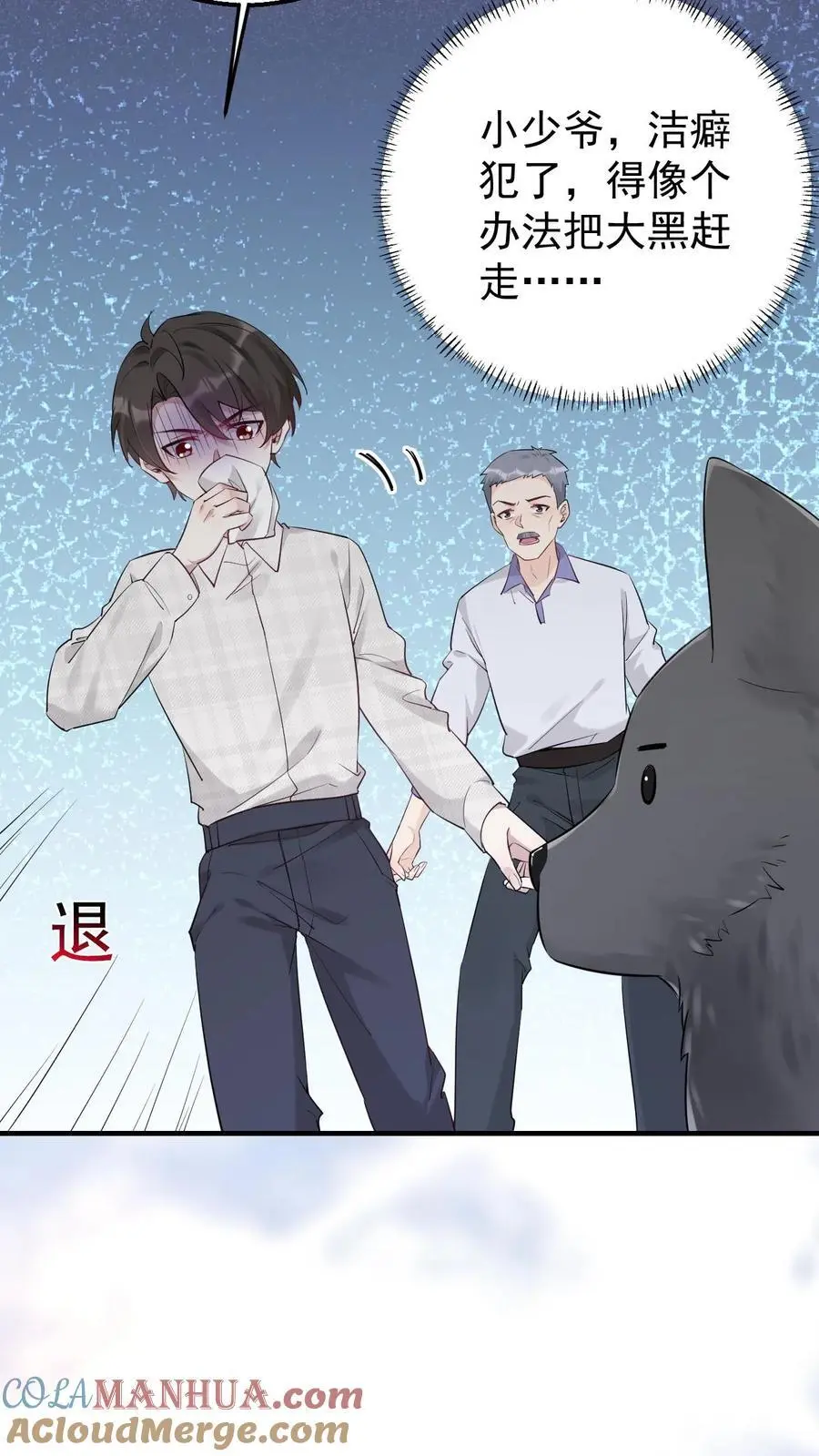 不许动！我们的妹妹说你头上有鬼漫画,第3话 楚软软初显神通1图