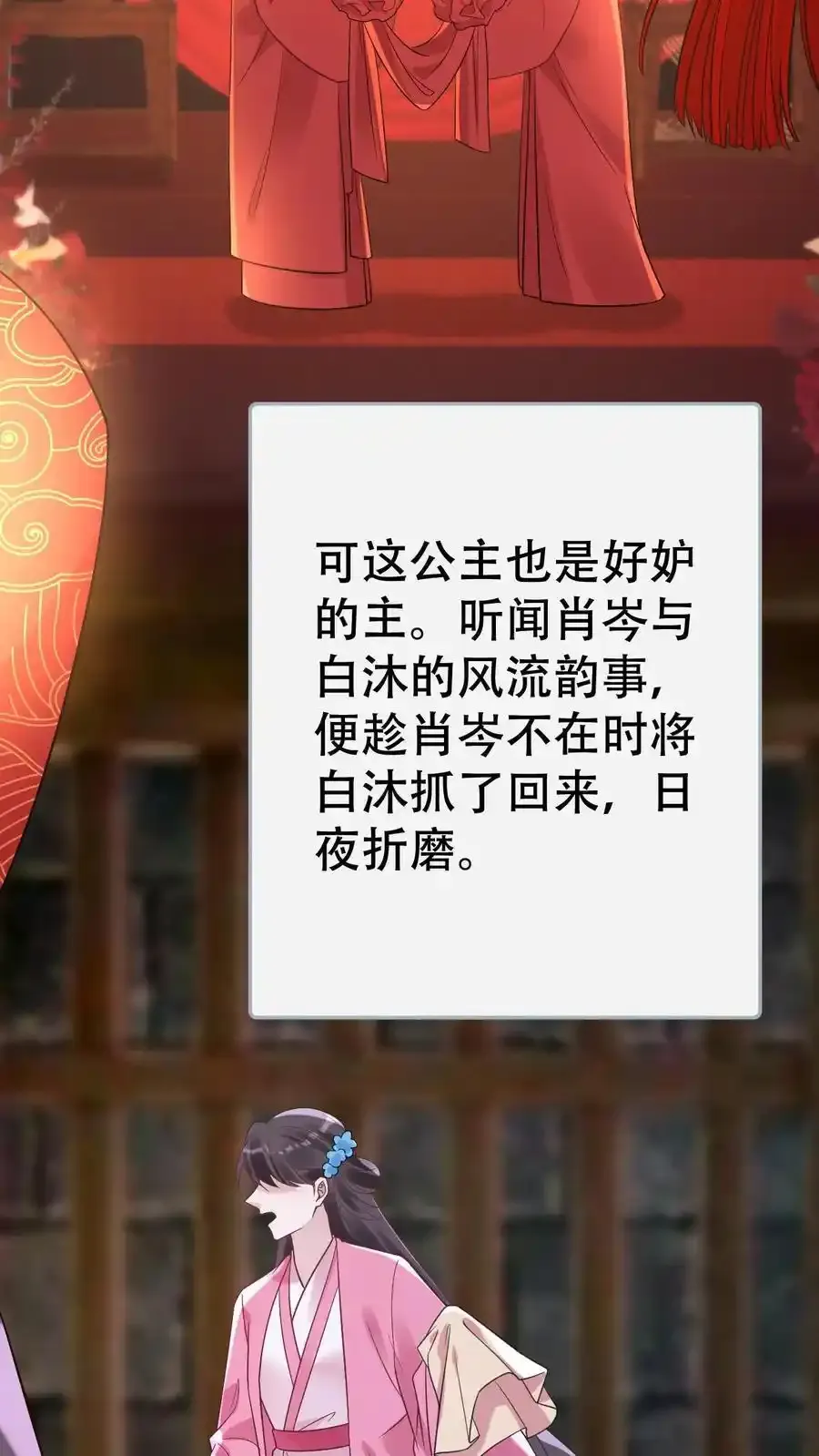 不许动！我们的妹妹说你头上有鬼漫画,第187话 忘川寻忆2图