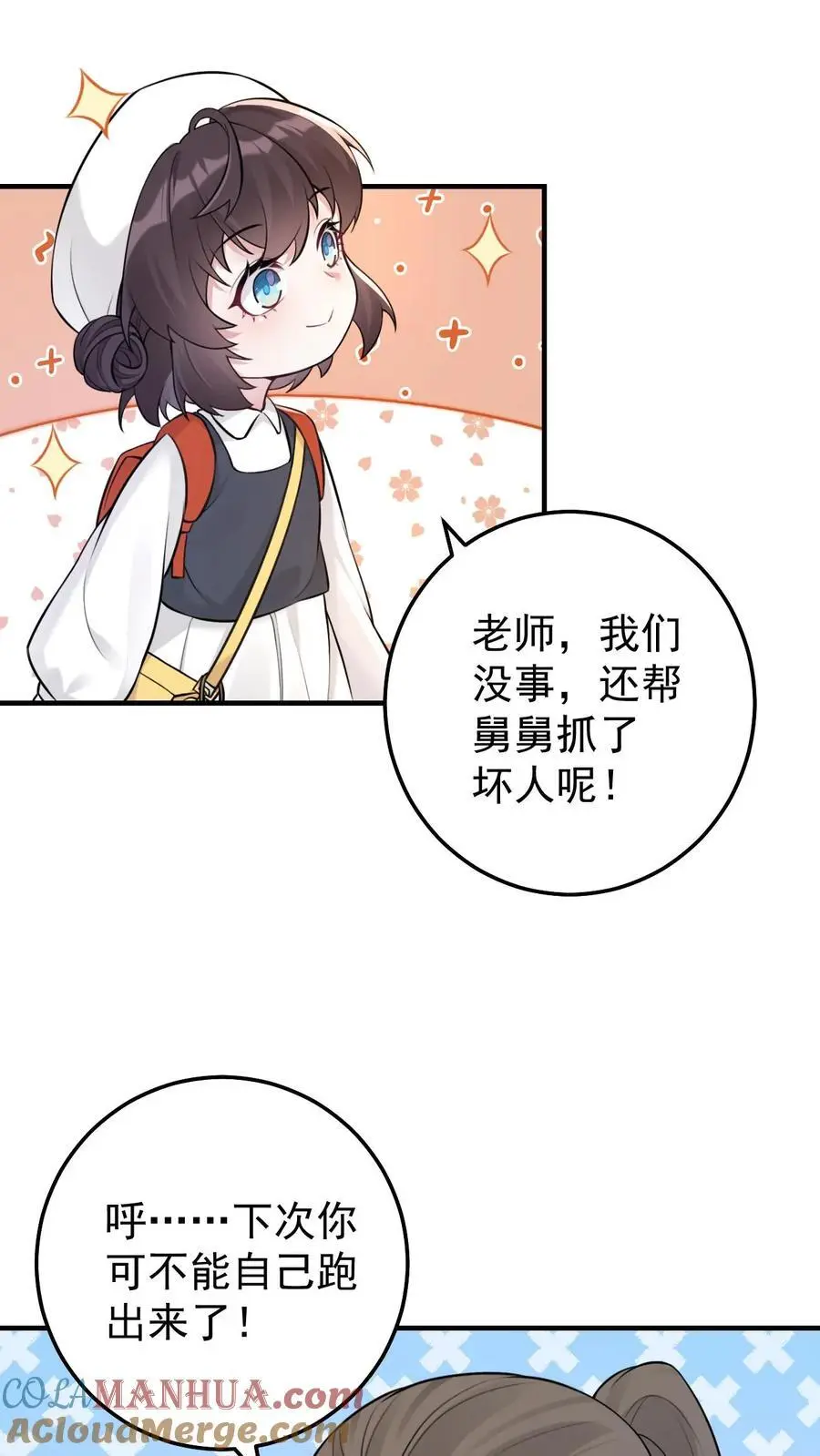 不许动！我们的妹妹说你头上有鬼漫画,第28话 兄妹俩立大功1图