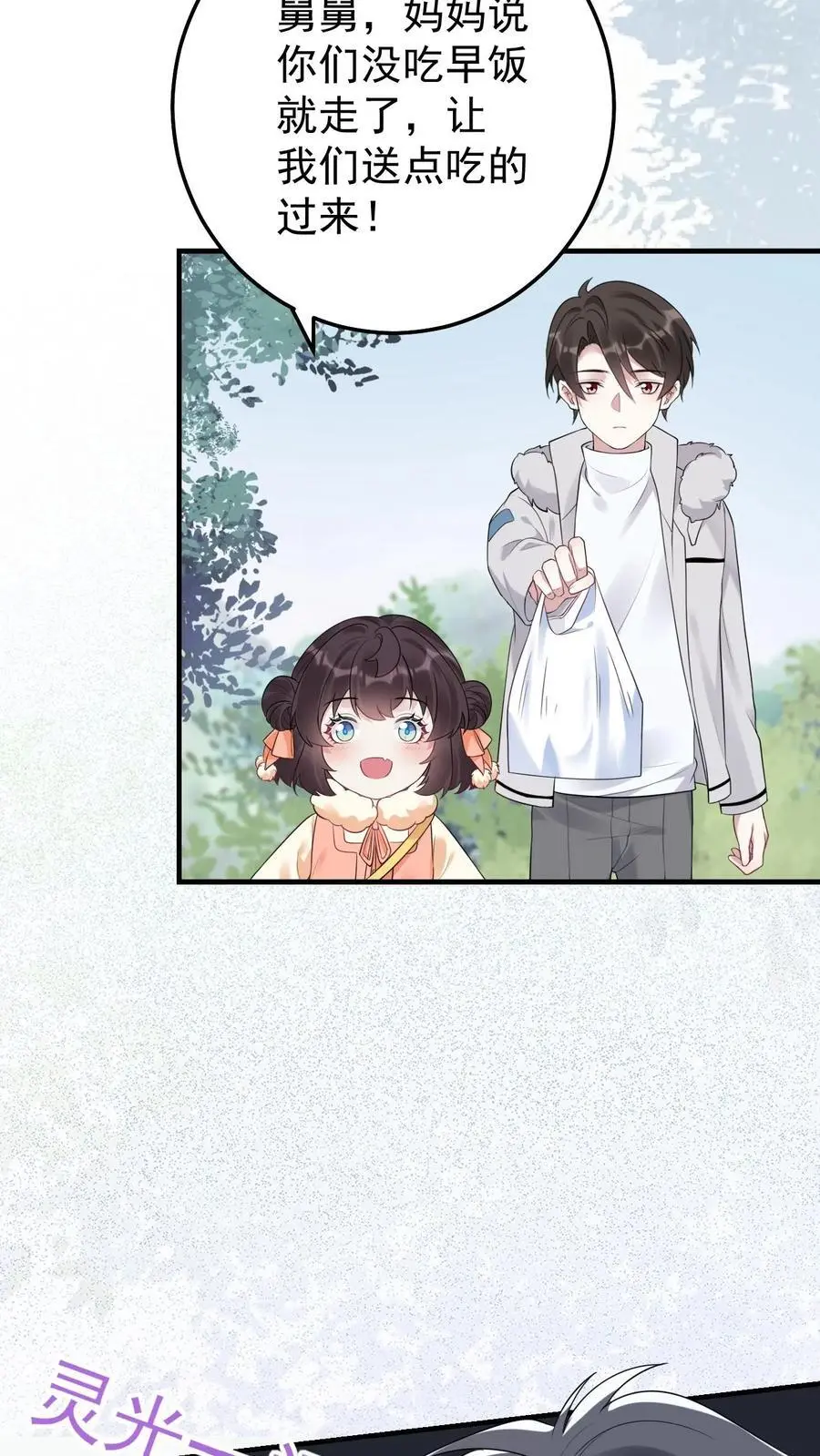不许动！我们的妹妹说你头上有鬼漫画,第52话 尸骨重现2图