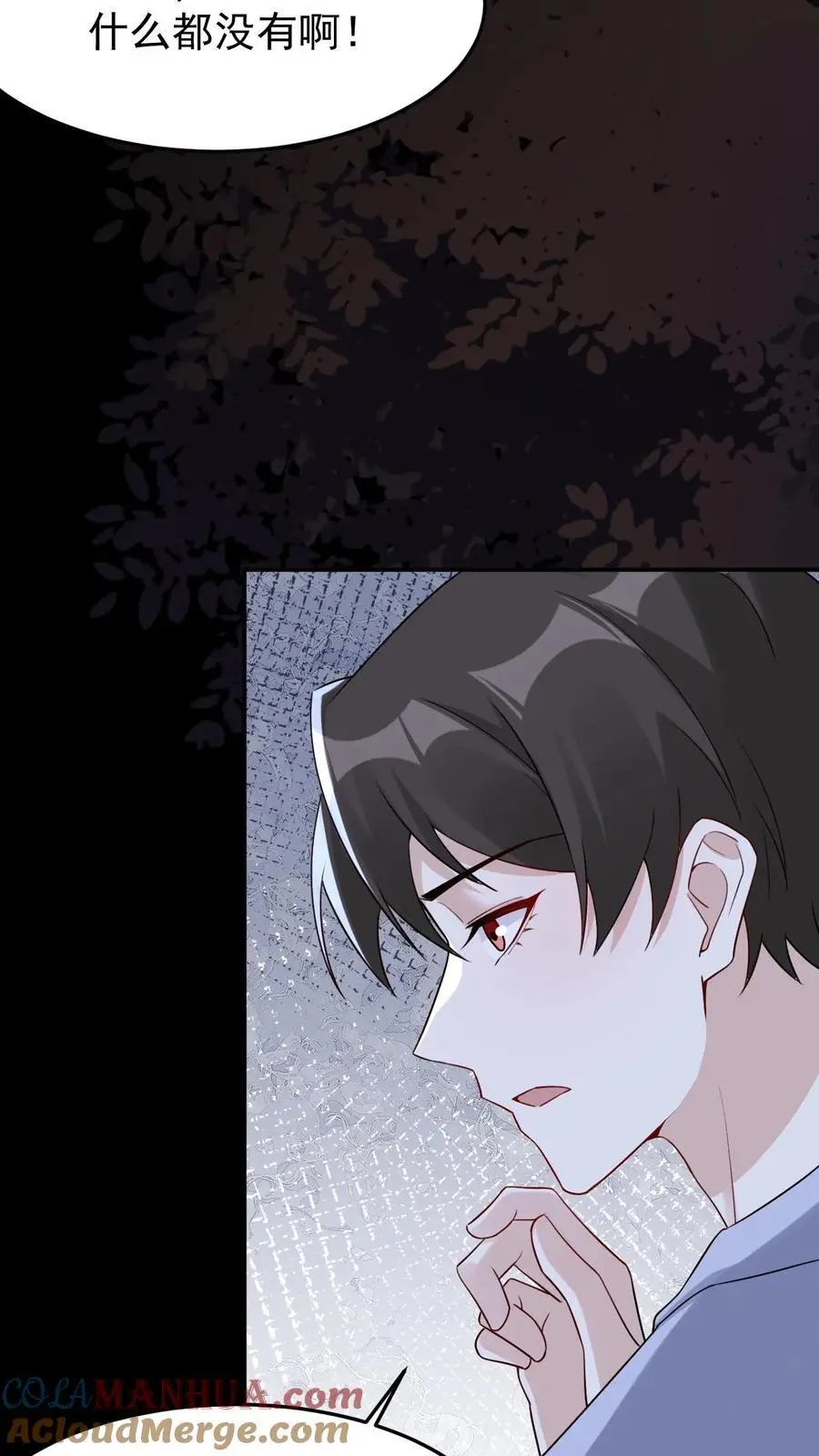不许动！我们的妹妹说你头上有鬼漫画,第101话 大海中的尸首1图