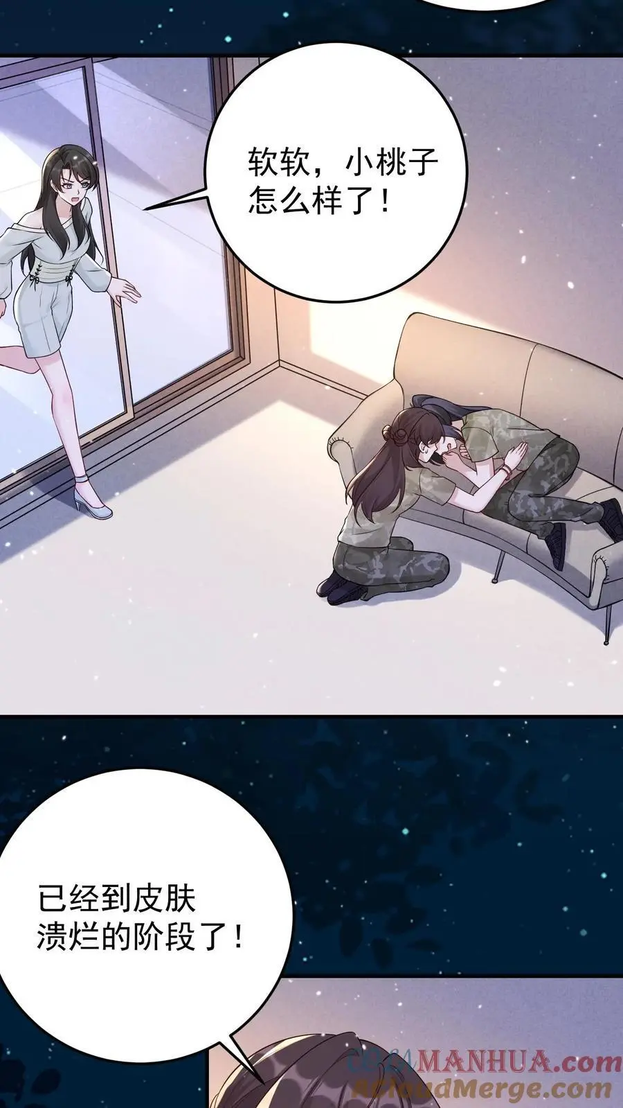不许动！我们的妹妹说你头上有鬼漫画,第132话 女装大佬1图