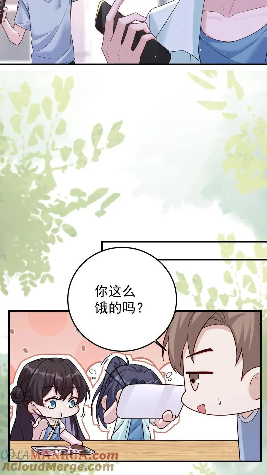 不许动！我们的妹妹说你头上有鬼漫画,第128话 蓝枫大学1图