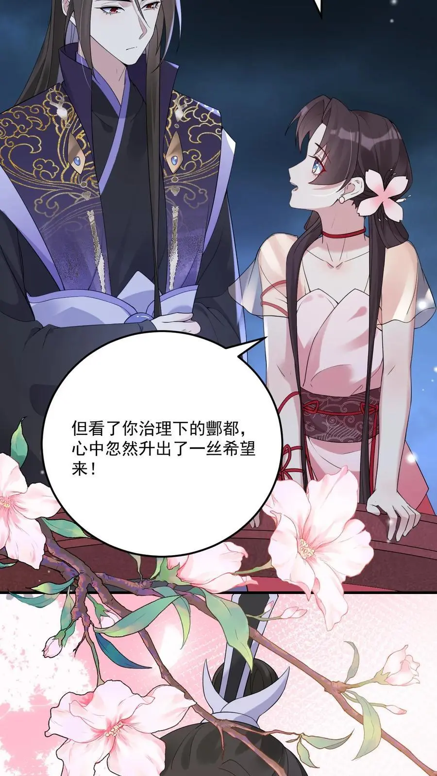 不许动！我们的妹妹说你头上有鬼漫画,第93话 酆都2图