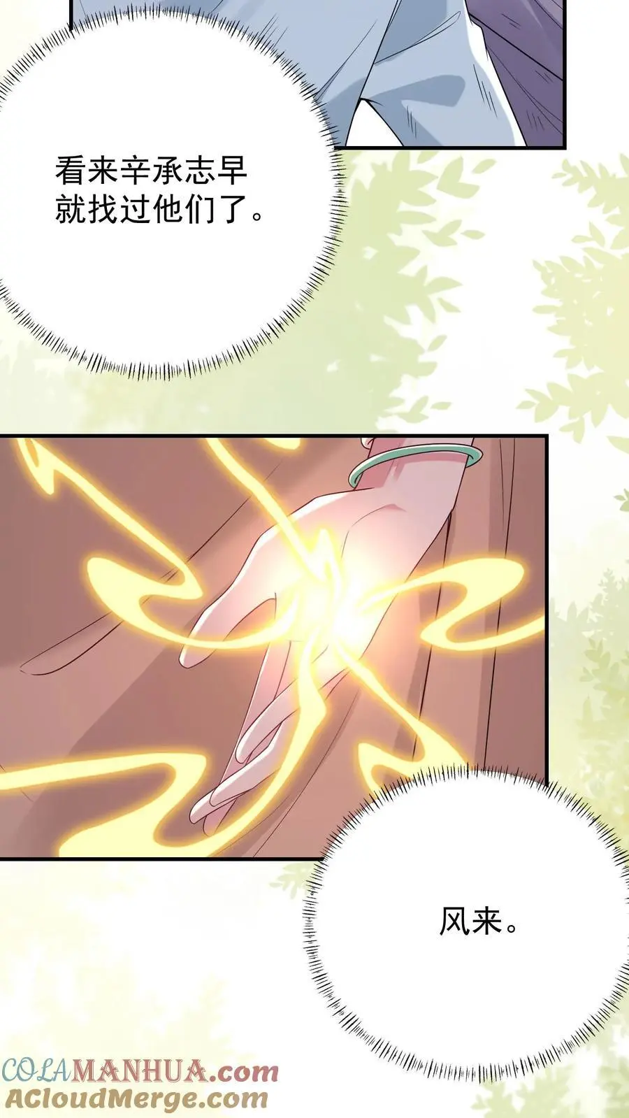 不许动！我们的妹妹说你头上有鬼漫画,第174话 伤痕累累的尸体1图