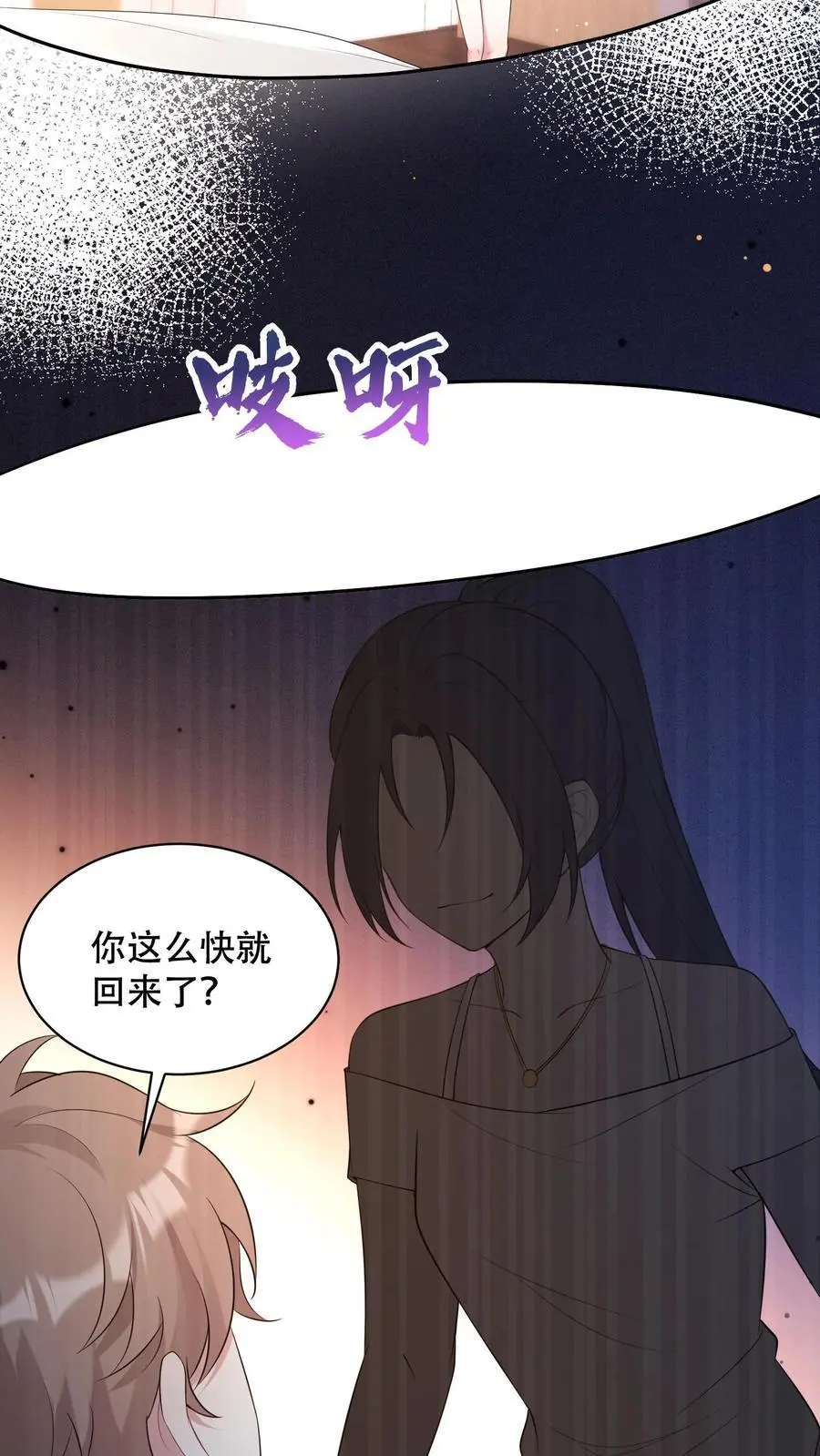 漫画免费漫画,第94话 出发！海岛游2图