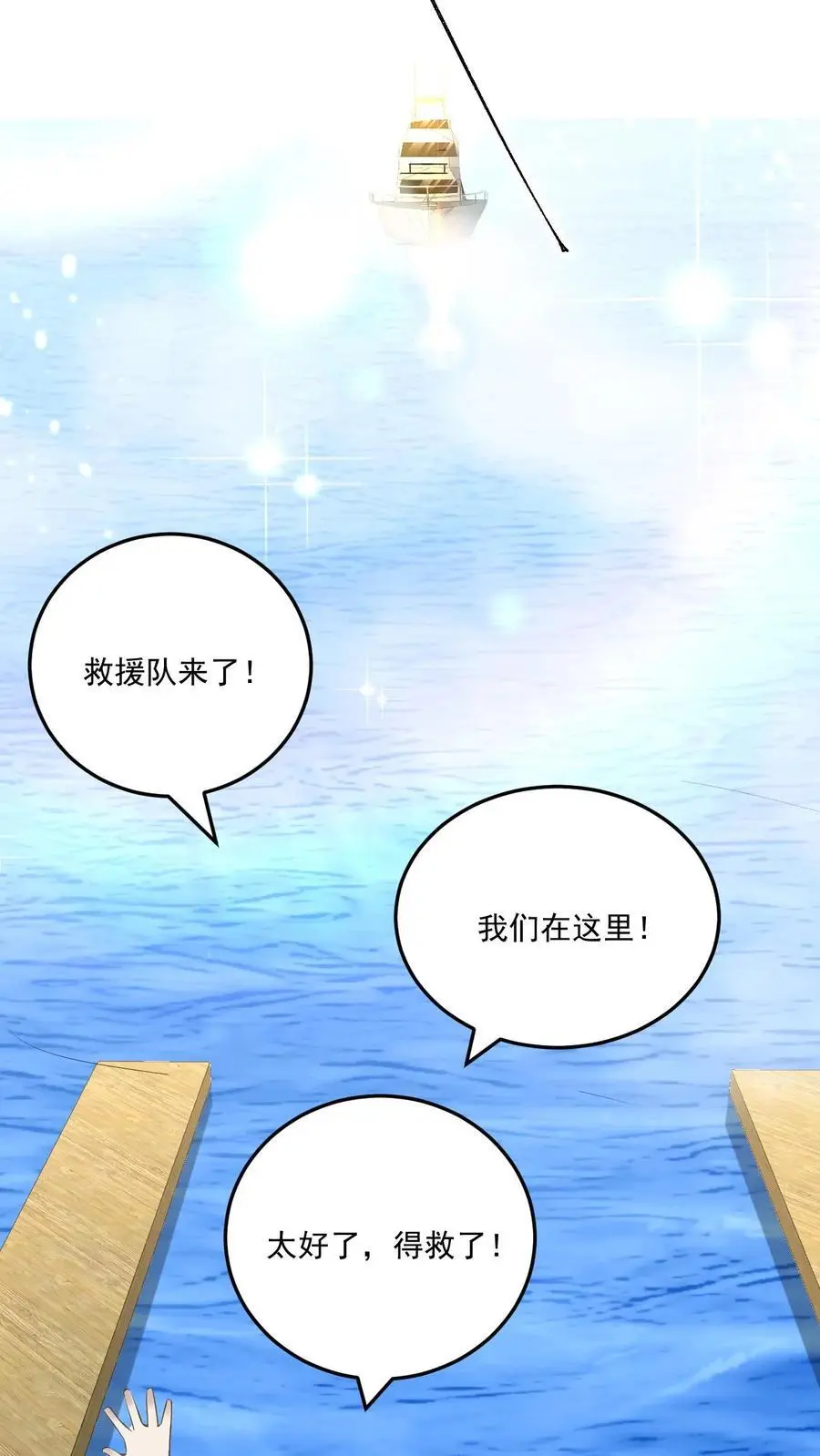 不许动！我们的妹妹说你头上有鬼漫画,第103话 宁宣牌绿茶2图