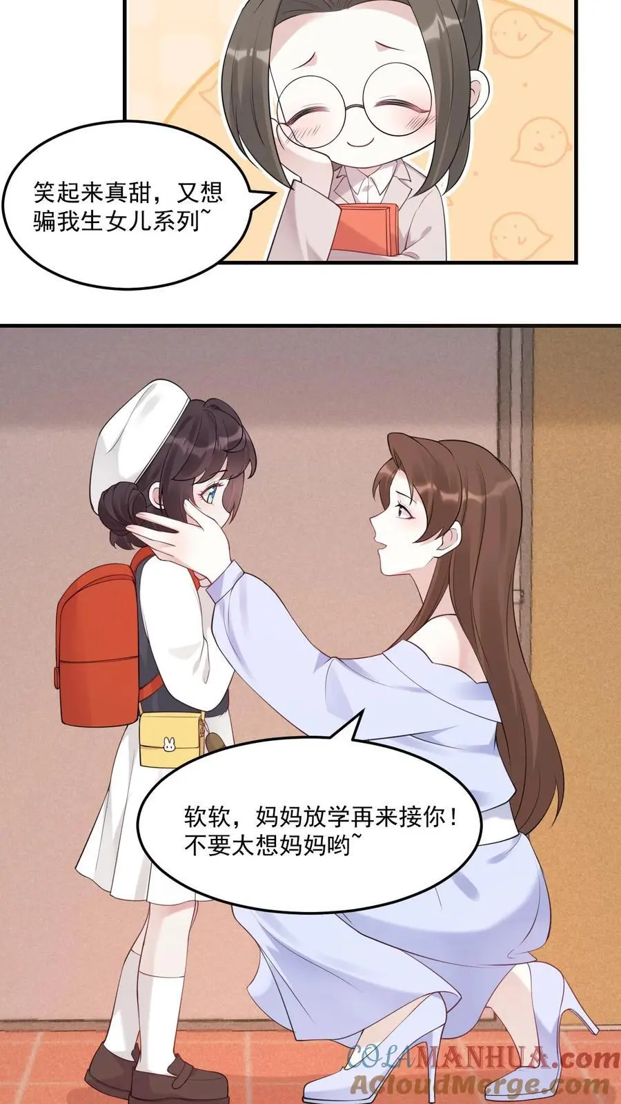 不许动！我们的妹妹说你头上有鬼漫画,第21话 再遇小桃子和她的小竹马1图