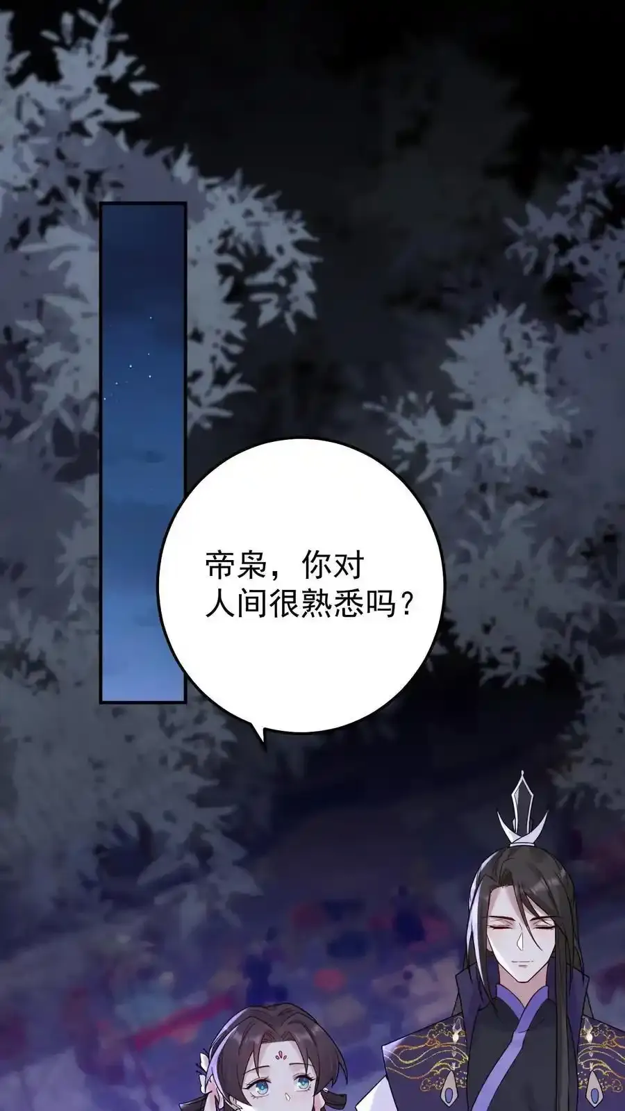 不许动！我们的妹妹说你头上有鬼漫画,第189话 鬼门破碎2图