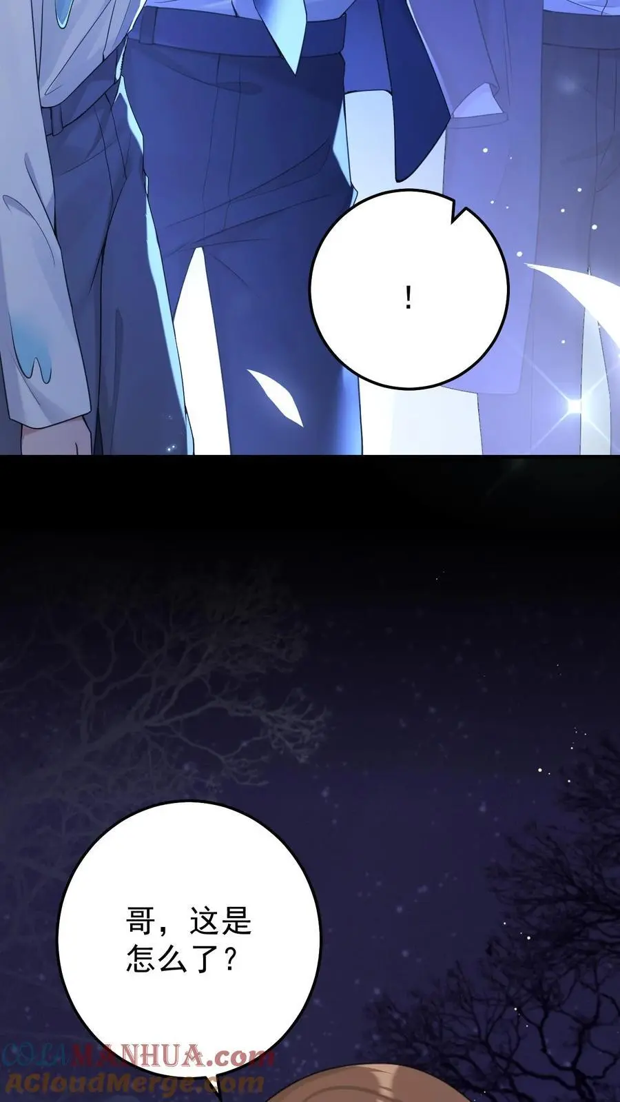 不许动！我们的妹妹说你头上有鬼漫画,第45话 深夜访客1图