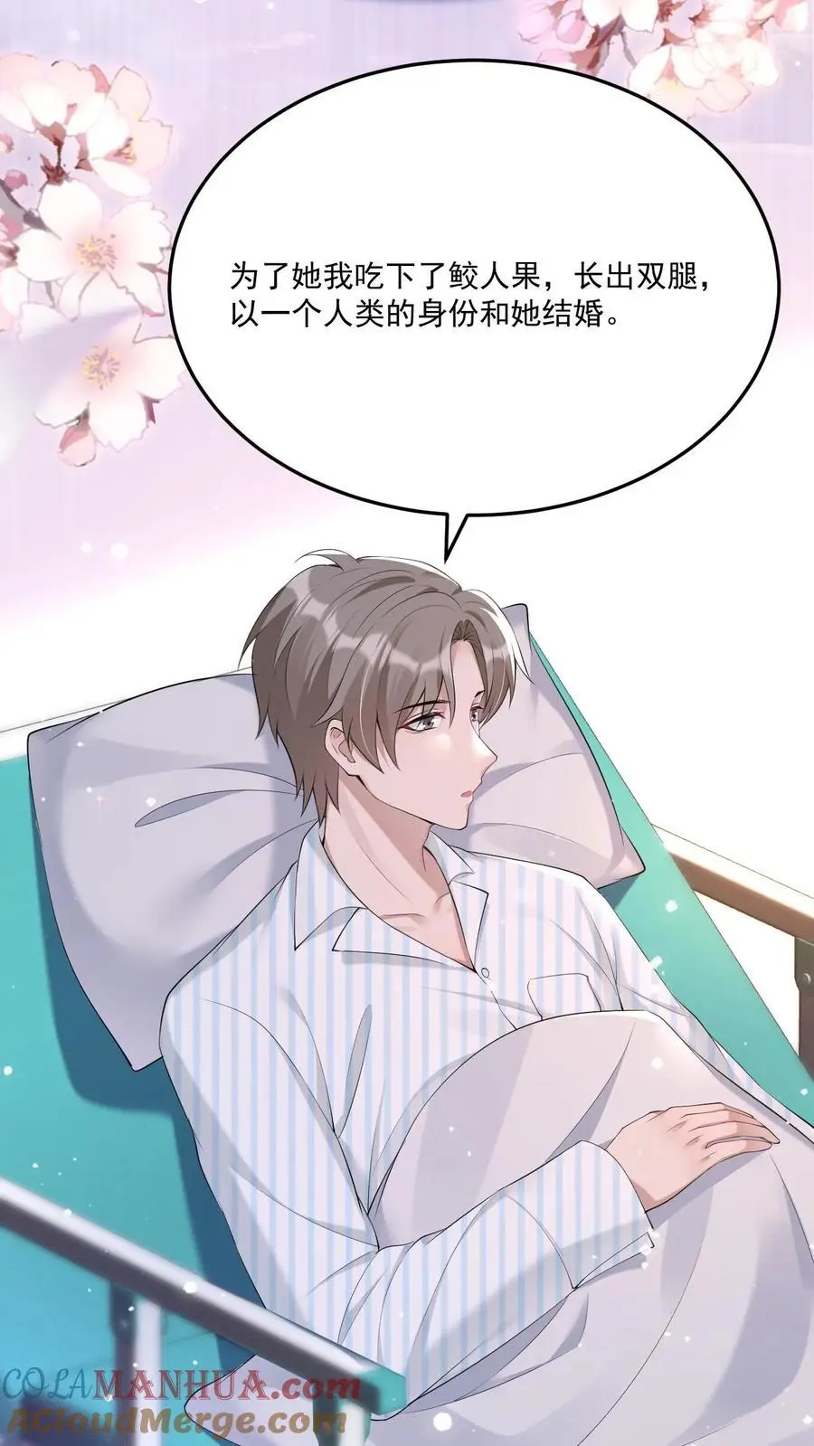 不许动！我们的妹妹说你头上有鬼漫画,第103话 宁宣牌绿茶1图