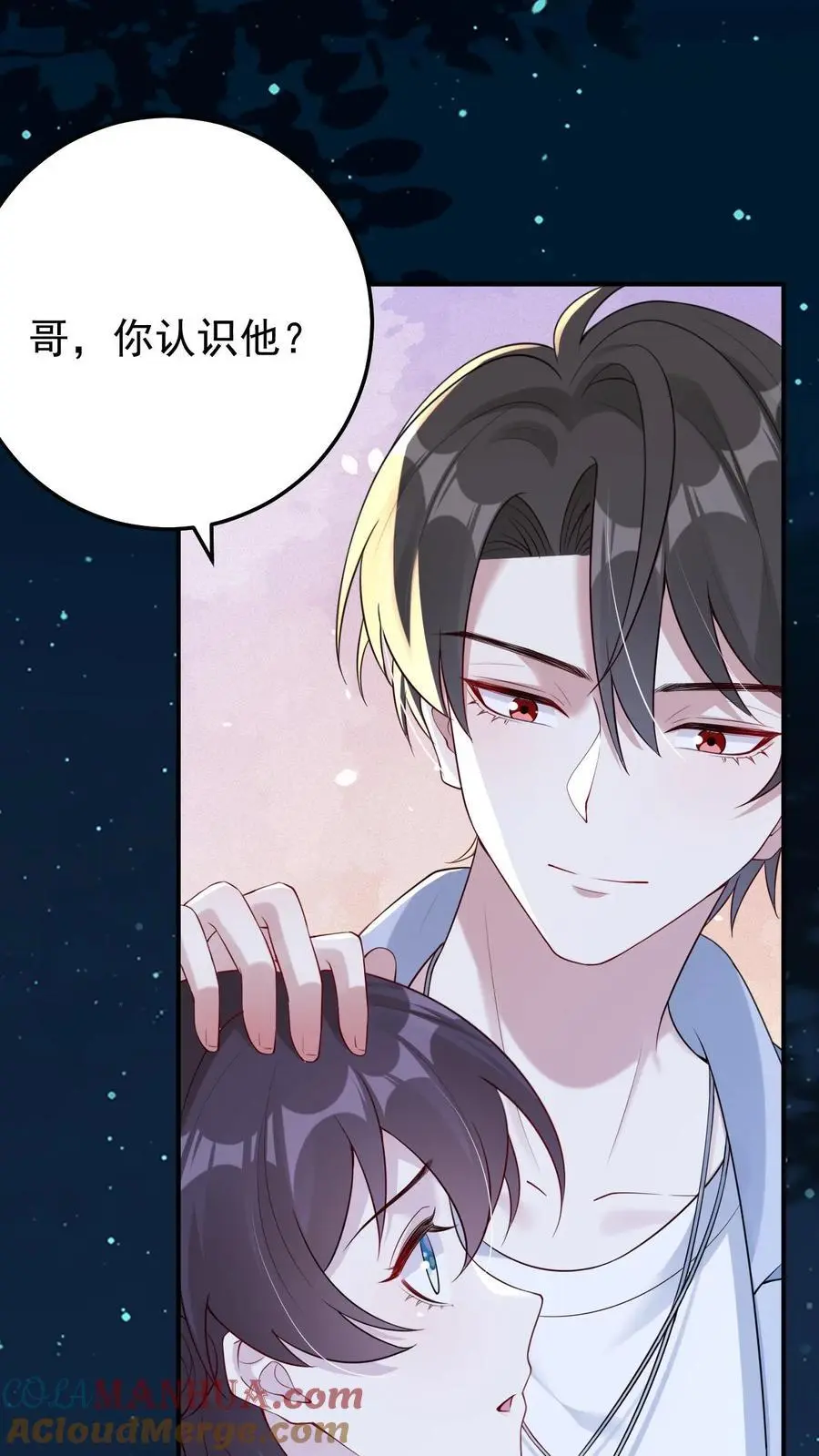 不许动！我们的妹妹说你头上有鬼漫画,第105话 帝君1图