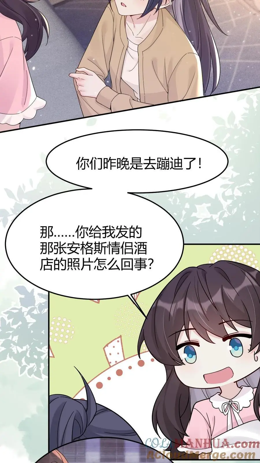 不许动！我们的妹妹说你头上有鬼漫画,第171话 闹乌龙1图