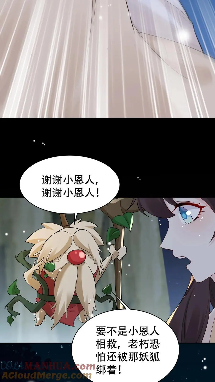 不许动！我们的妹妹说你头上有鬼漫画,第87话 茶蘼山幻境1图