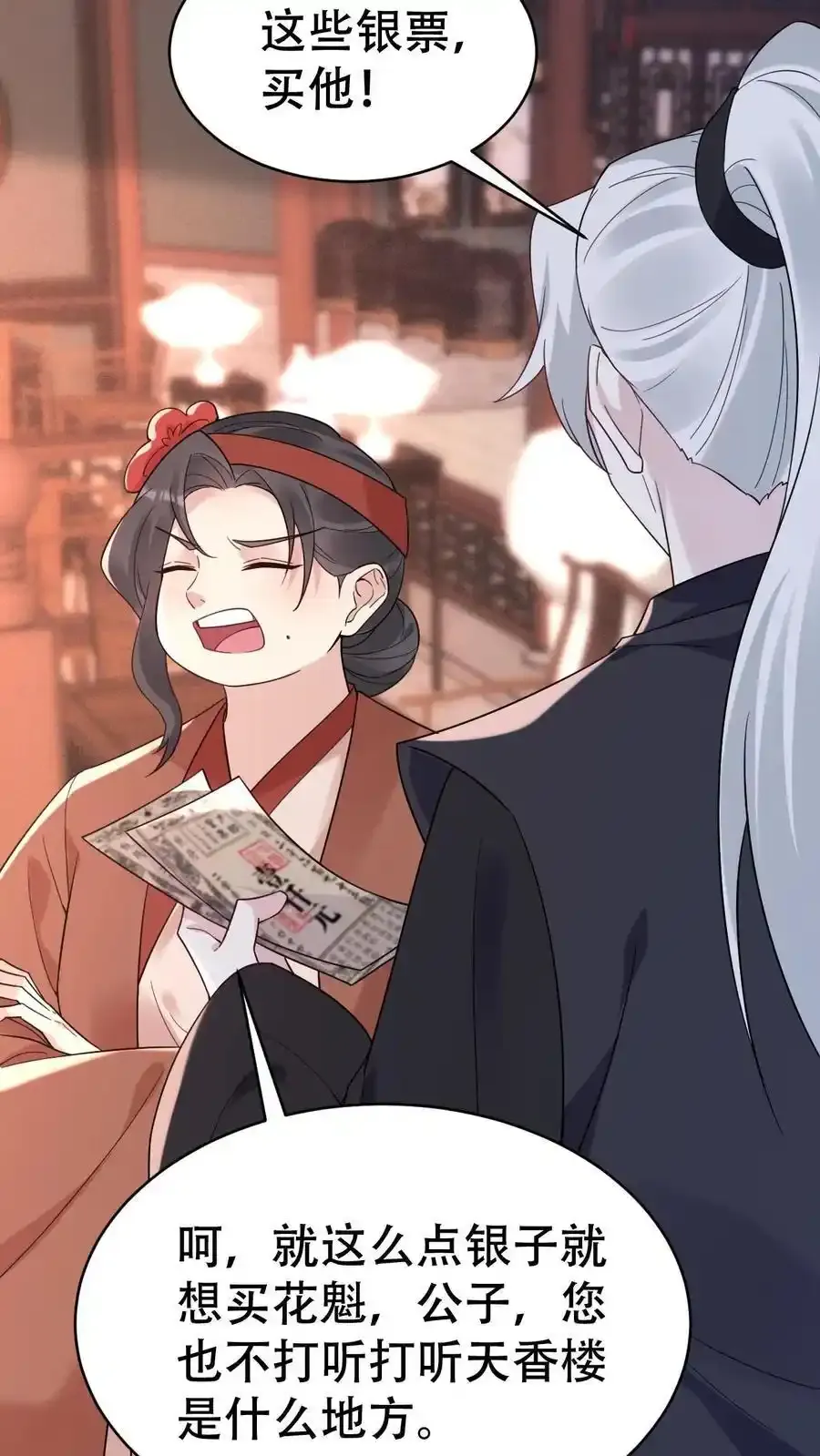不许动！我们的妹妹说你头上有鬼漫画,第187话 忘川寻忆2图
