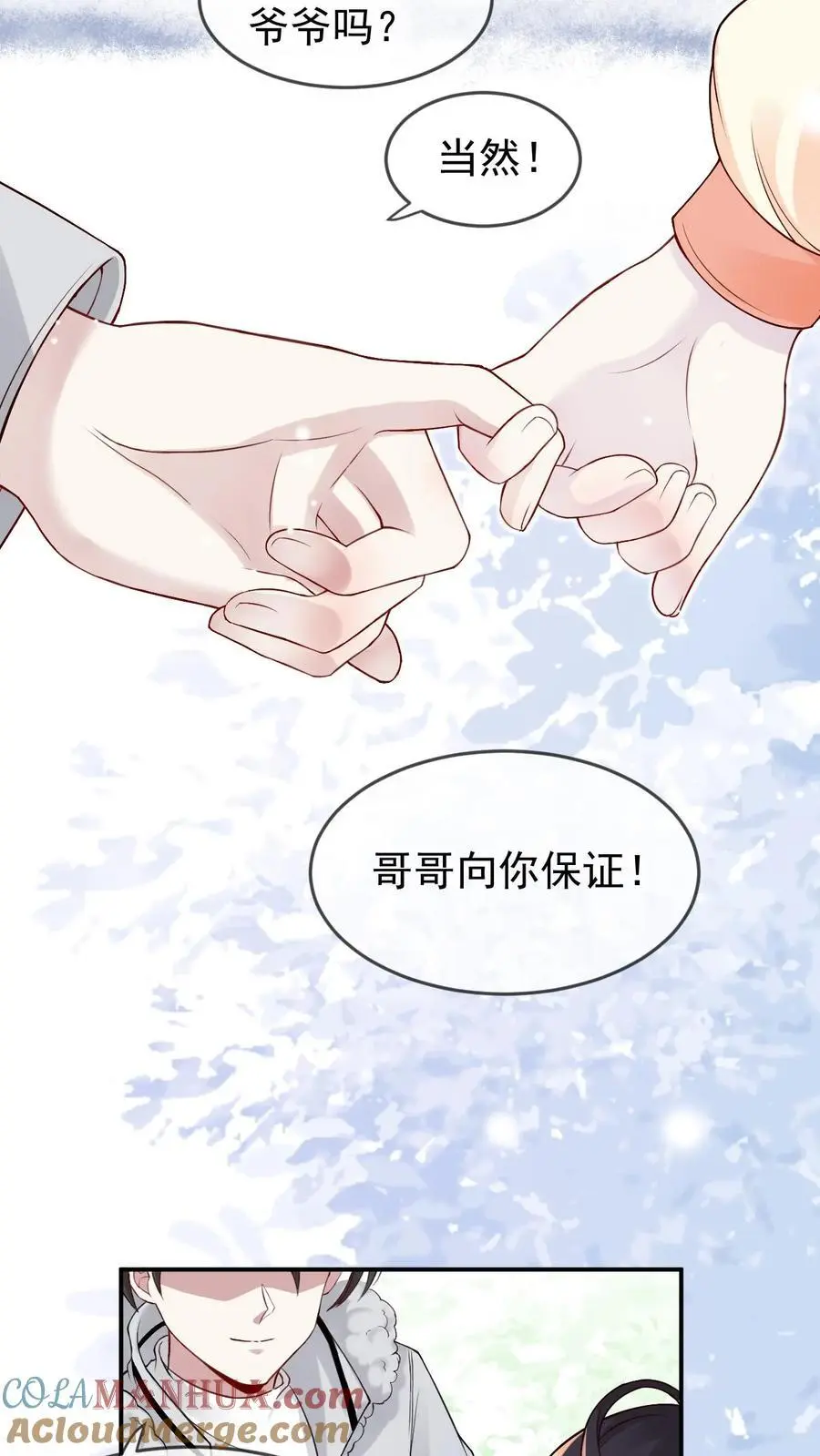不许动！我们的妹妹说你头上有鬼漫画,第53话 新年礼物1图