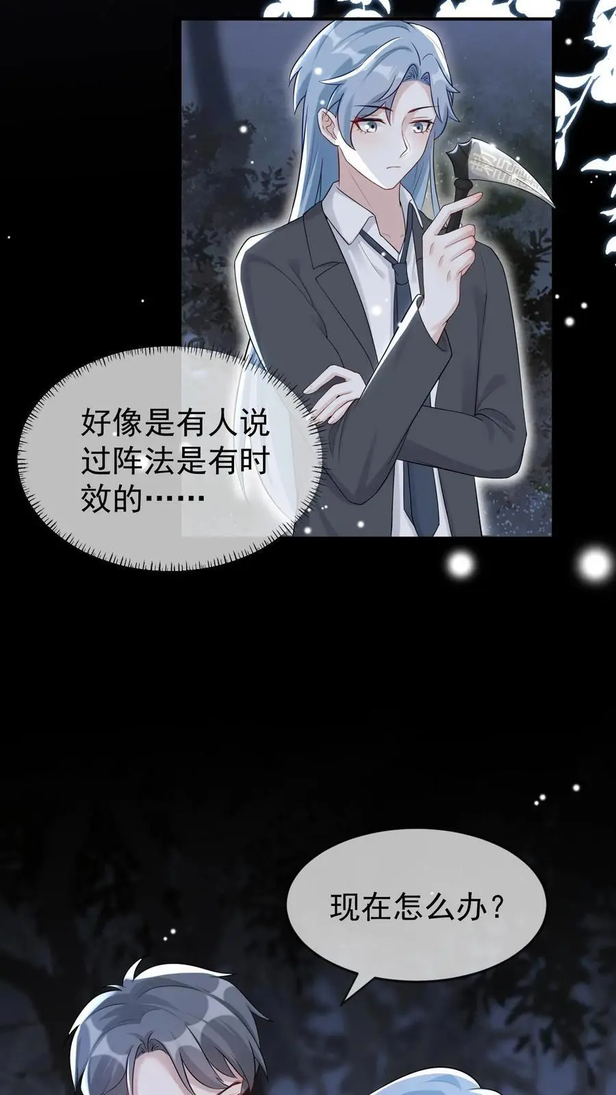 不许动！我们的妹妹说你头上有鬼漫画,第49话 阴魂遍地2图
