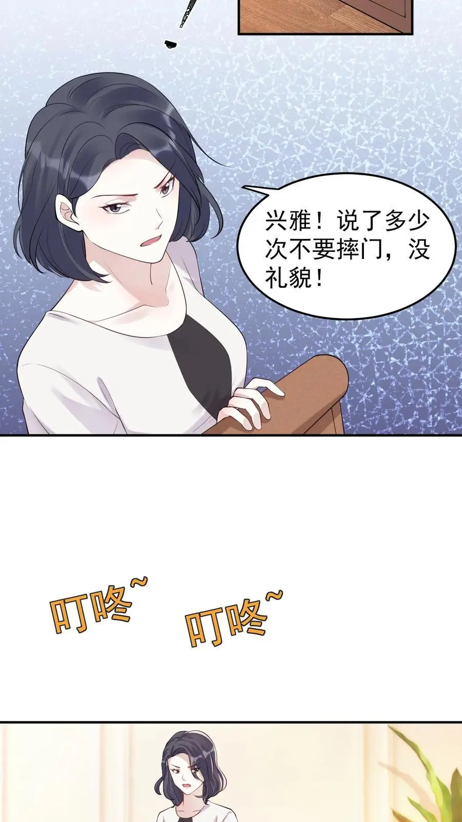 不许动！我们的妹妹说你头上有鬼漫画,第41话 任性的代价2图
