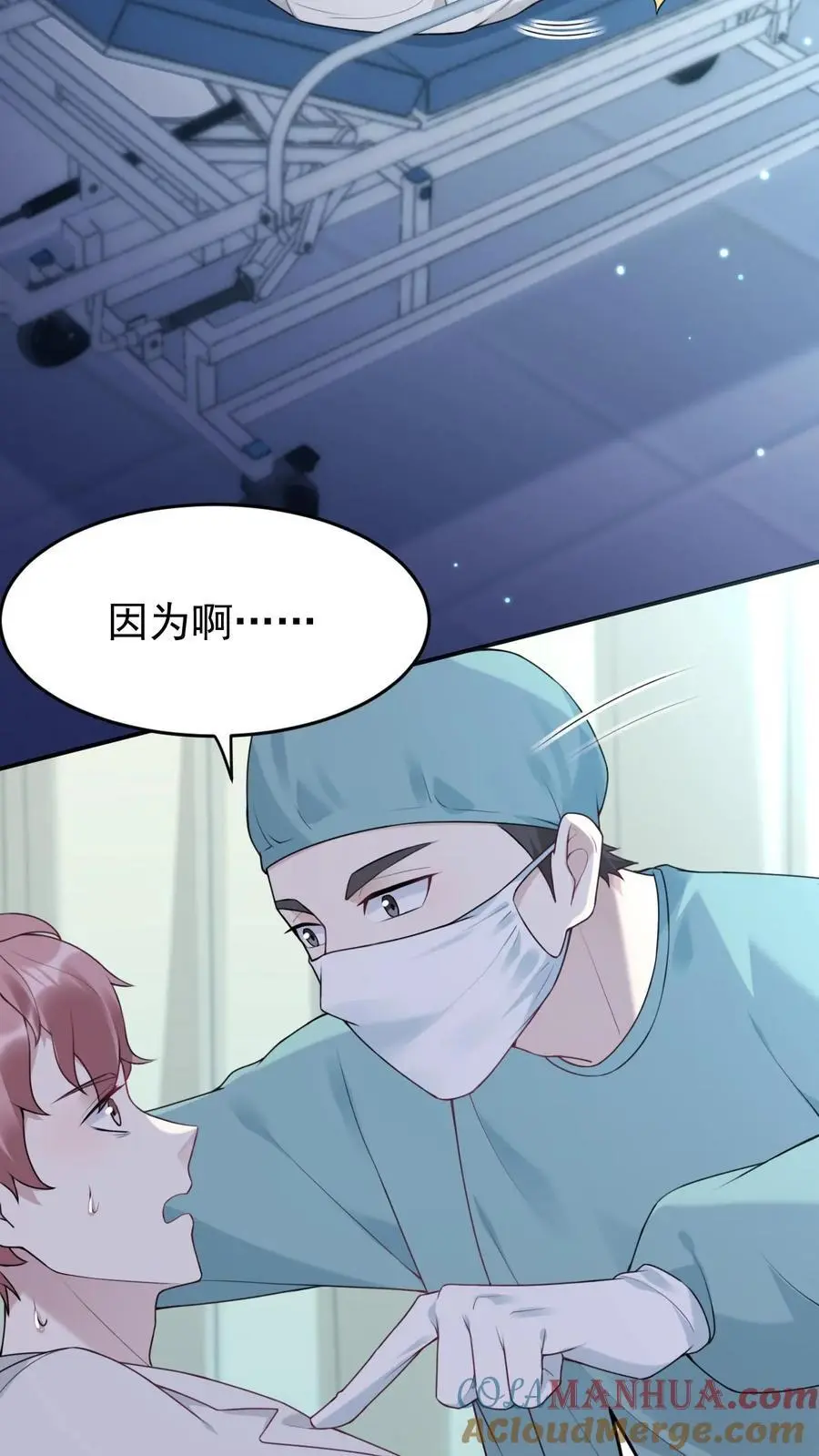 不许动！我们的妹妹说你头上有鬼漫画,第54话 痛苦的回忆1图