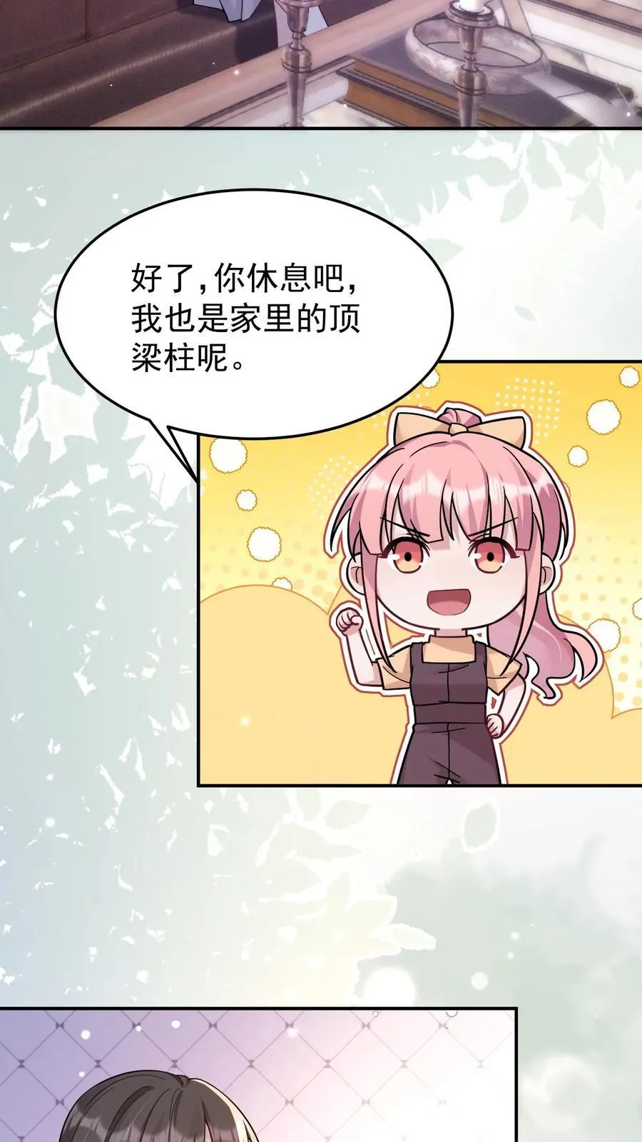 不许动！我们的妹妹说你头上有鬼漫画,第184话 英雄救美2图
