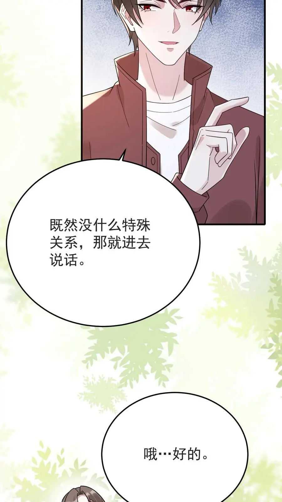 不许动！我们的妹妹说你头上有鬼漫画,第181话 宁风的小包子2图