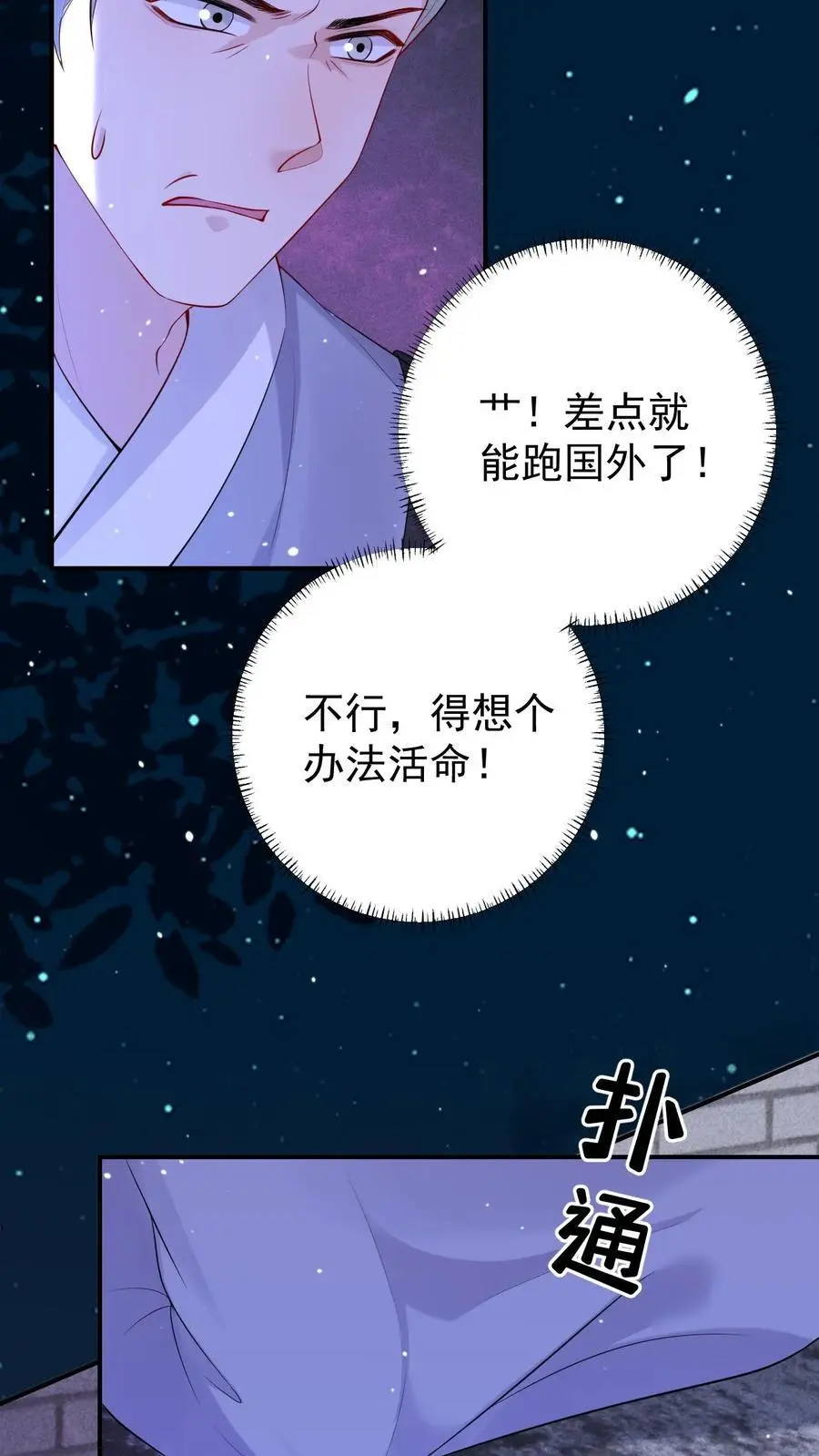 不许动!我们的妹妹说你头上有鬼怎么回复漫画,第126话 阴司判官2图