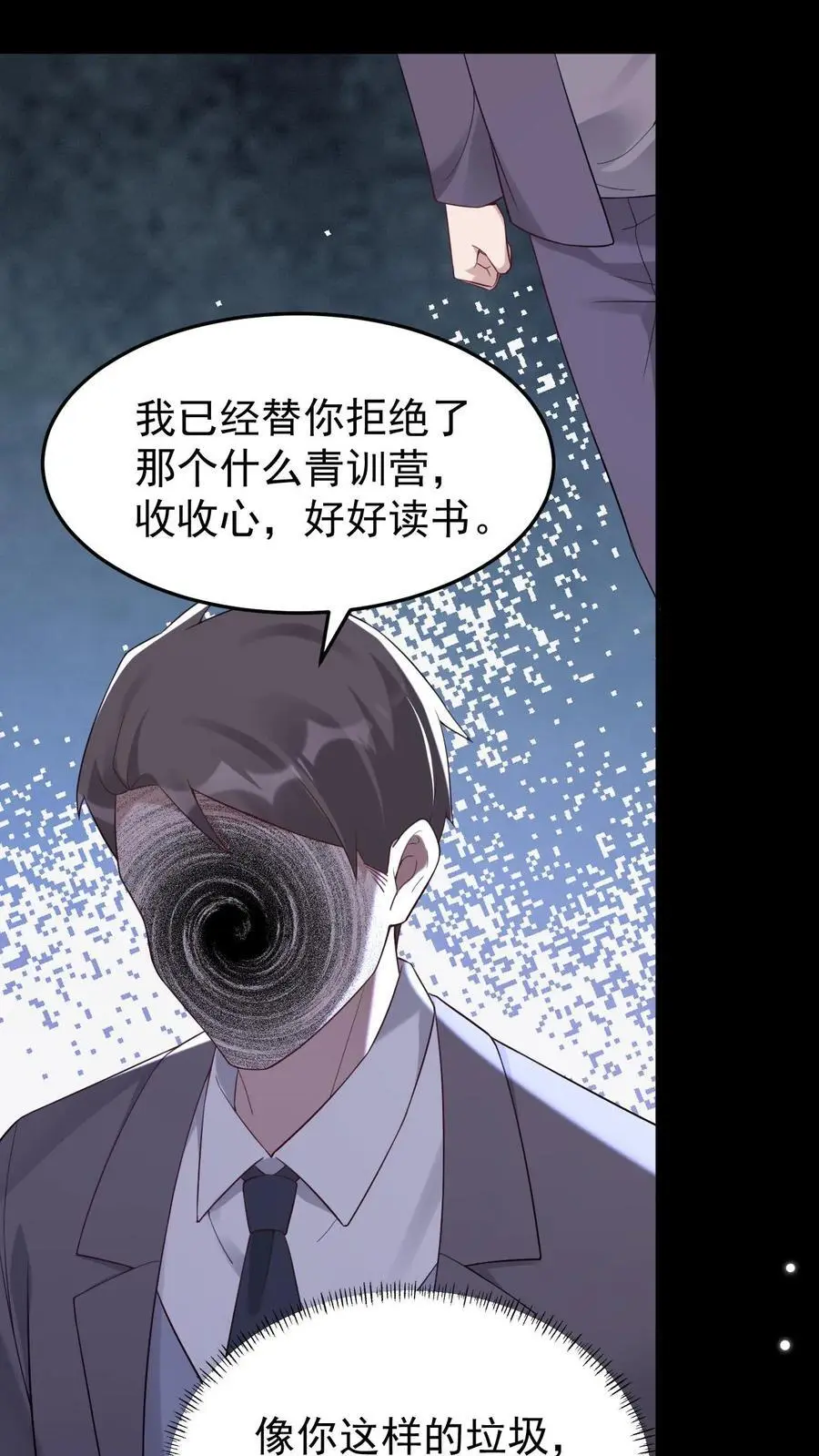 不许动！我们的妹妹说你头上有鬼漫画,第78话 是否原谅？2图
