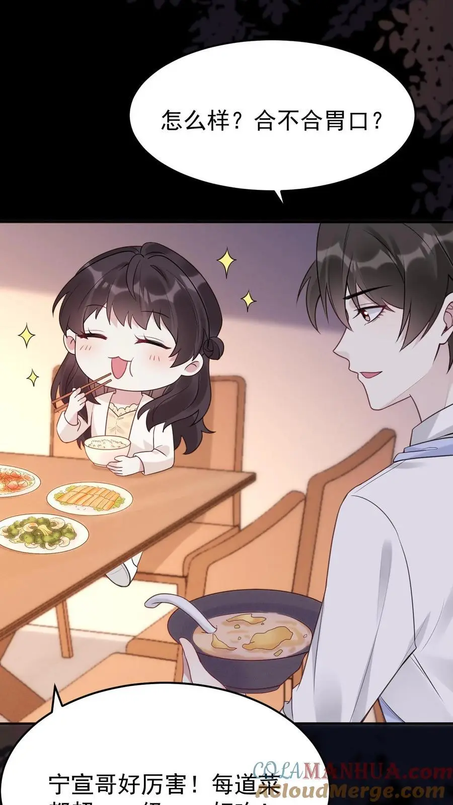 不许动！我们的妹妹说你头上有鬼漫画,第90话 夭华1图