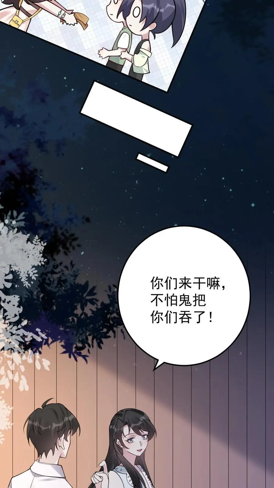 不许动！我们的妹妹说你头上有鬼漫画,第114话 我不是故意的2图