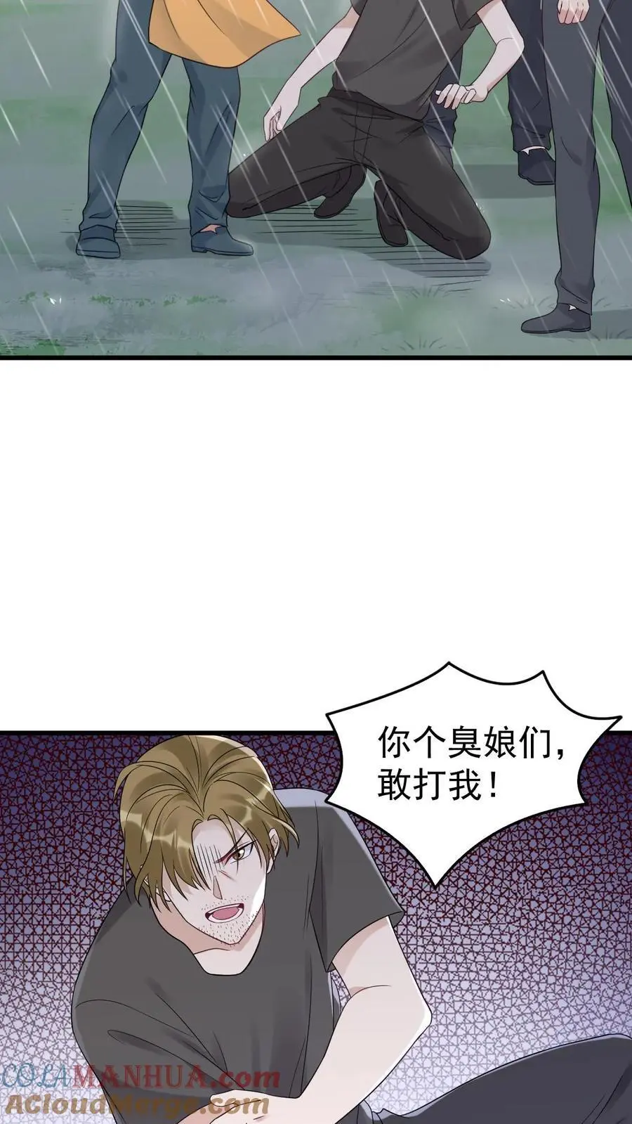 不许动！我们的妹妹说你头上有鬼漫画,第31话 离婚1图