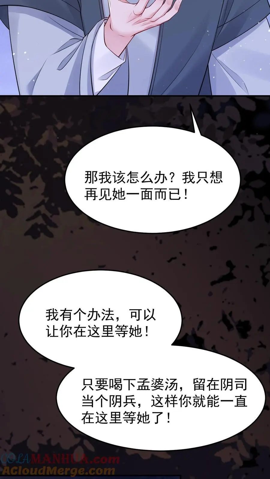 不许动！我们的妹妹说你头上有鬼漫画,第127话 守得云开见月明1图