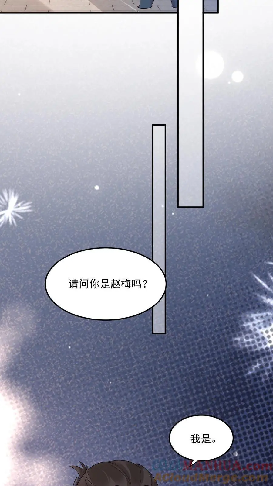 不许动！我们的妹妹说你头上有鬼漫画,第73话 母亲1图