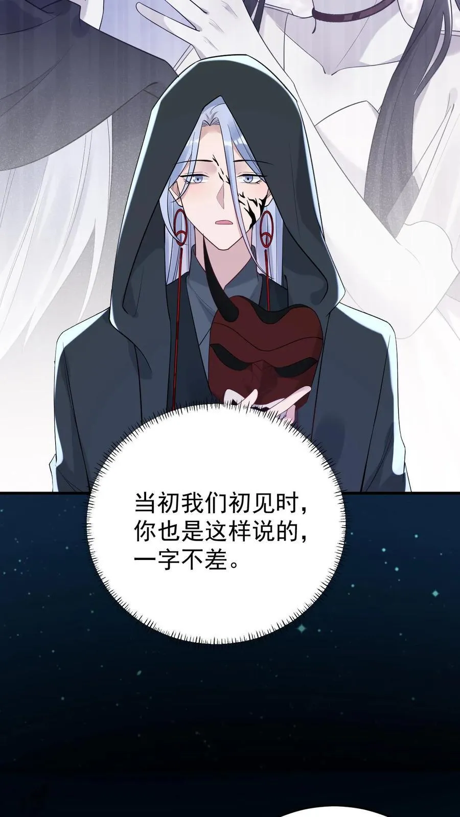 不许动！我们的妹妹说你头上有鬼漫画,第186话 借酒消愁2图