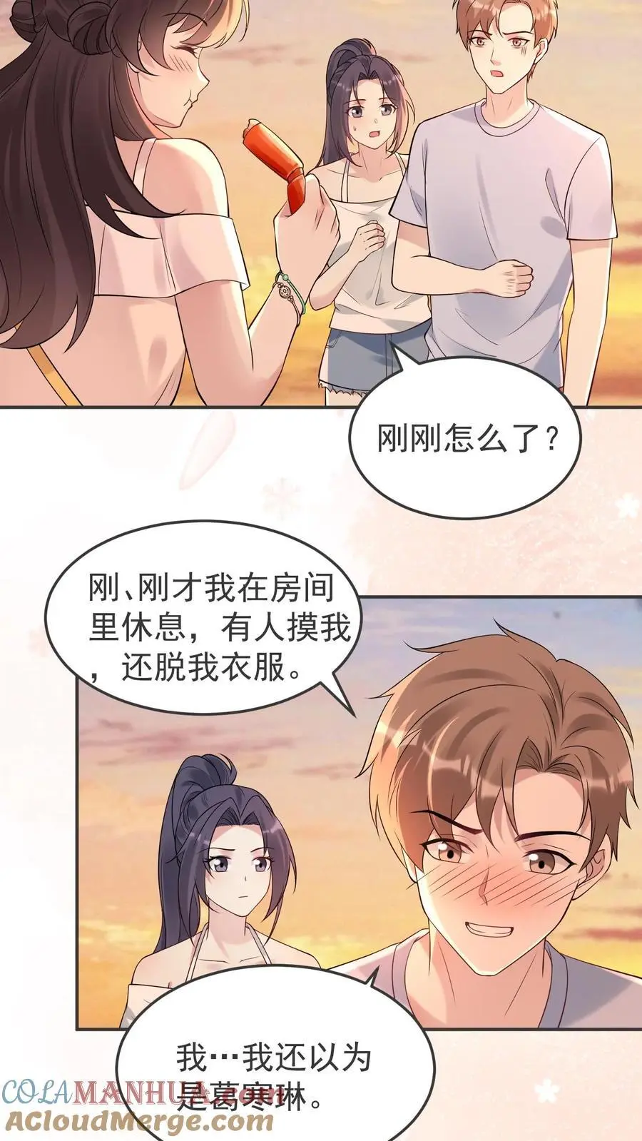 不许动！我们的妹妹说你头上有鬼漫画,第96话 艳遇1图